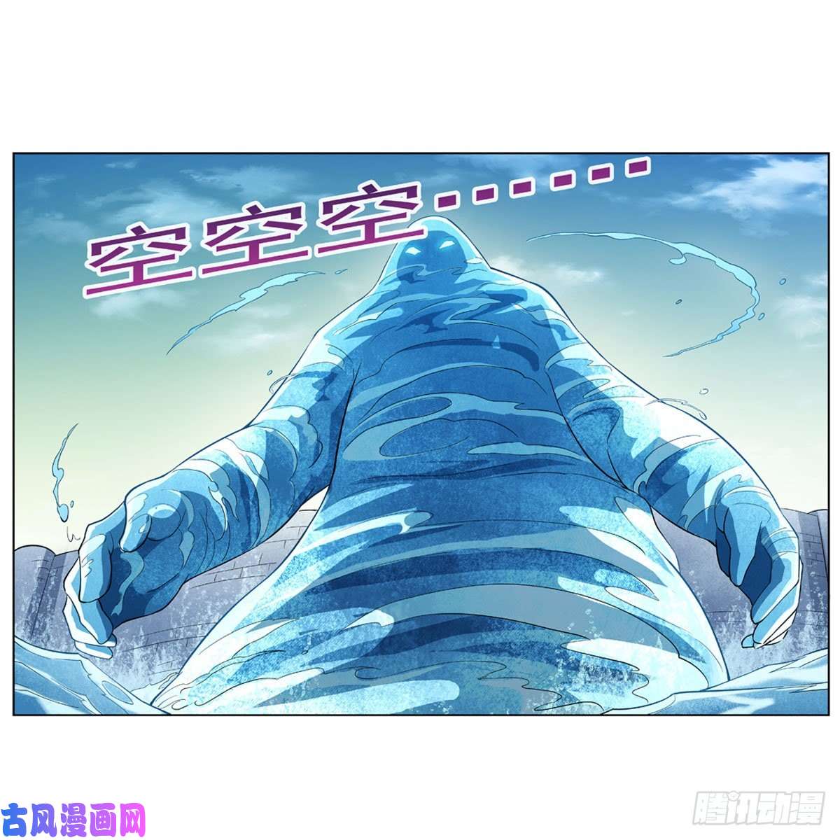 失业魔王第169话 湖中妖精艾德摩拉