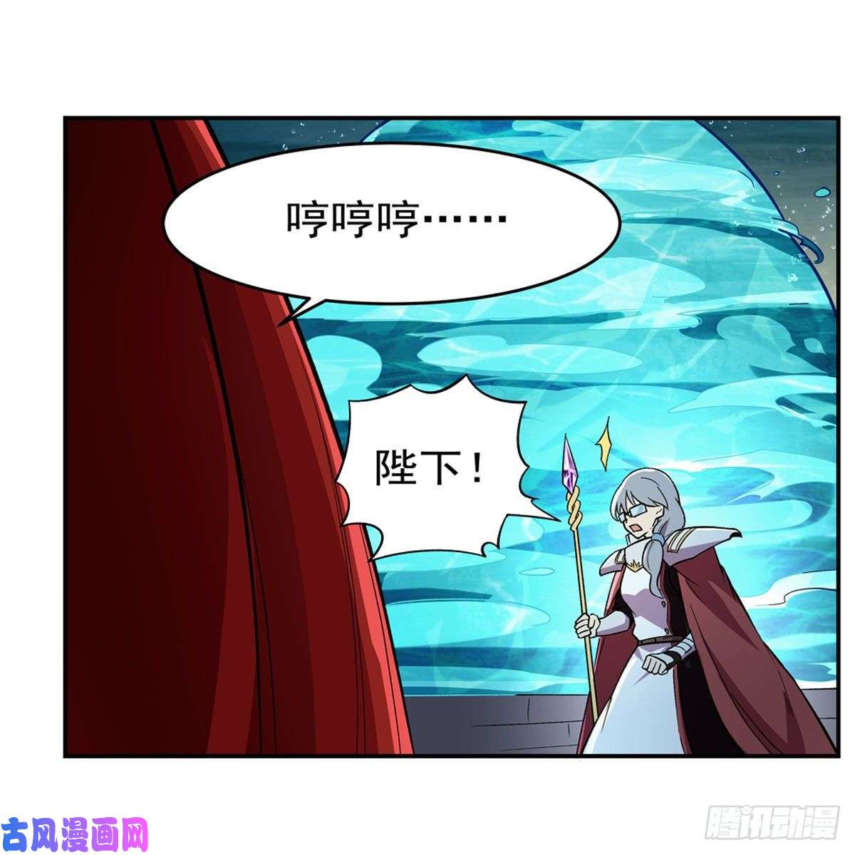 失业魔王第169话 湖中妖精艾德摩拉