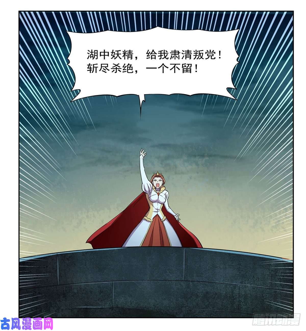 失业魔王第169话 湖中妖精艾德摩拉