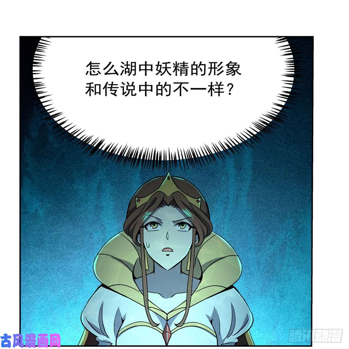 失业魔王第169话 湖中妖精艾德摩拉