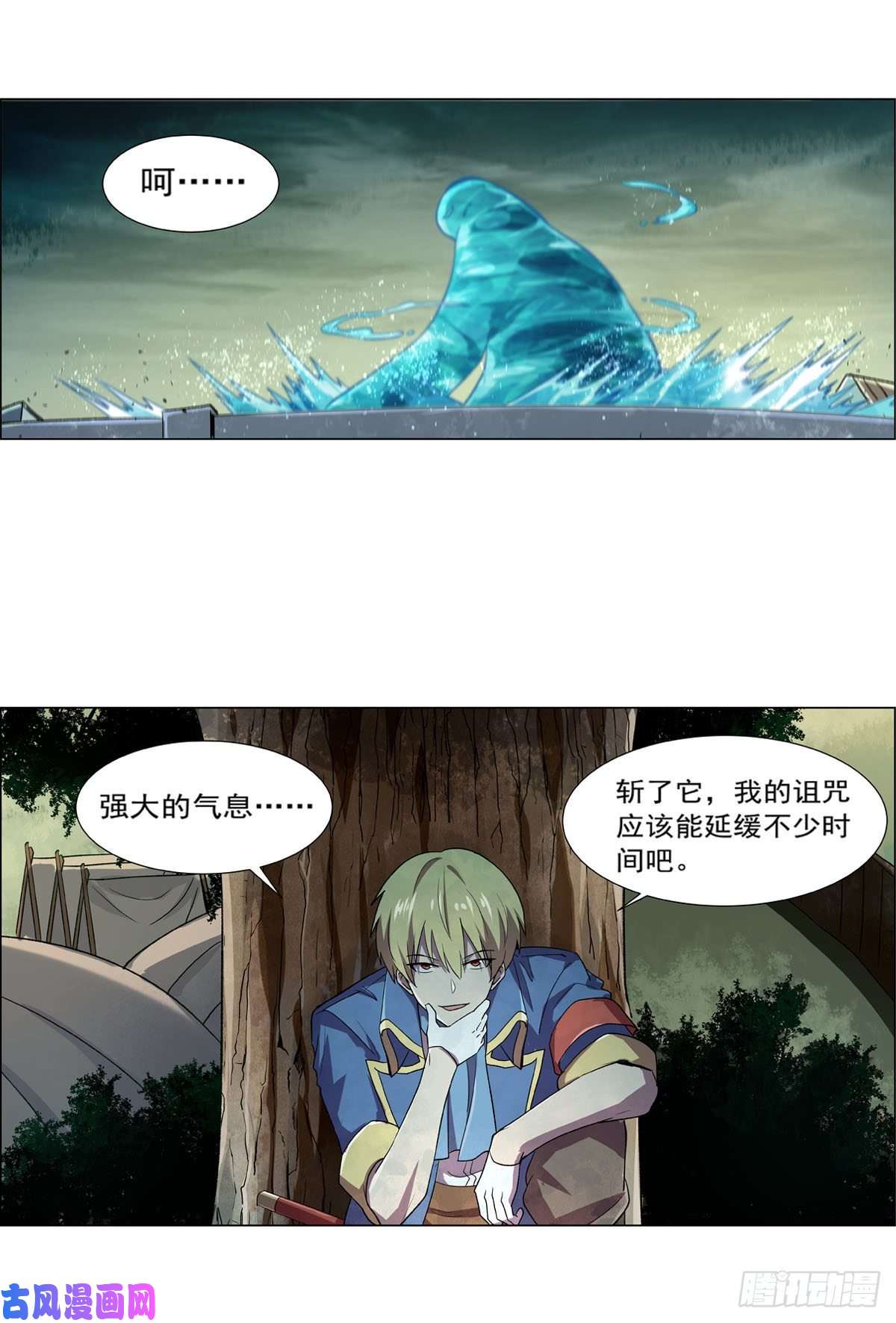 失业魔王第169话 湖中妖精艾德摩拉