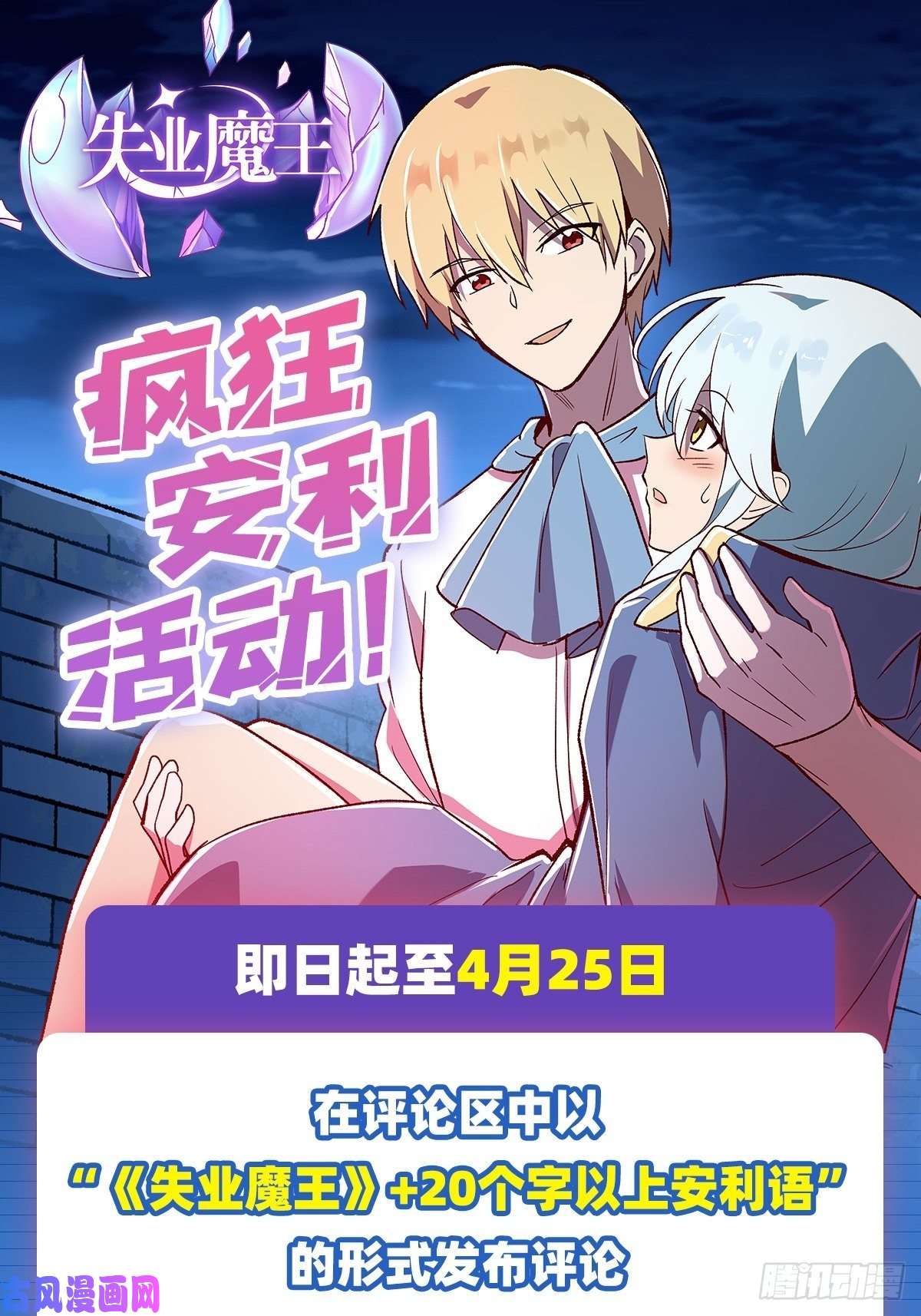 失业魔王第169话 湖中妖精艾德摩拉