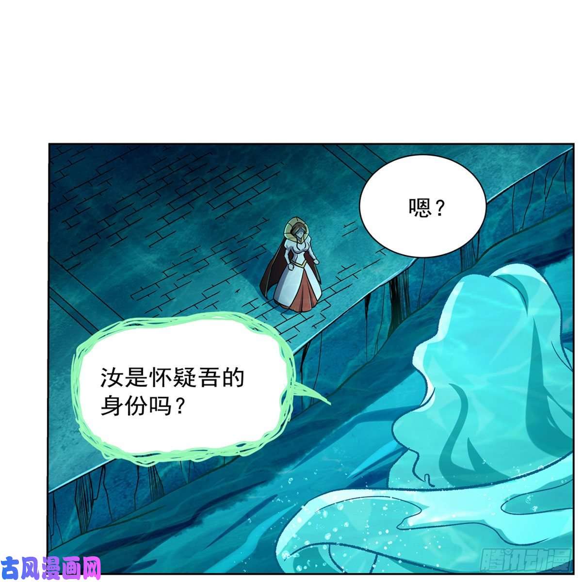 失业魔王第169话 湖中妖精艾德摩拉