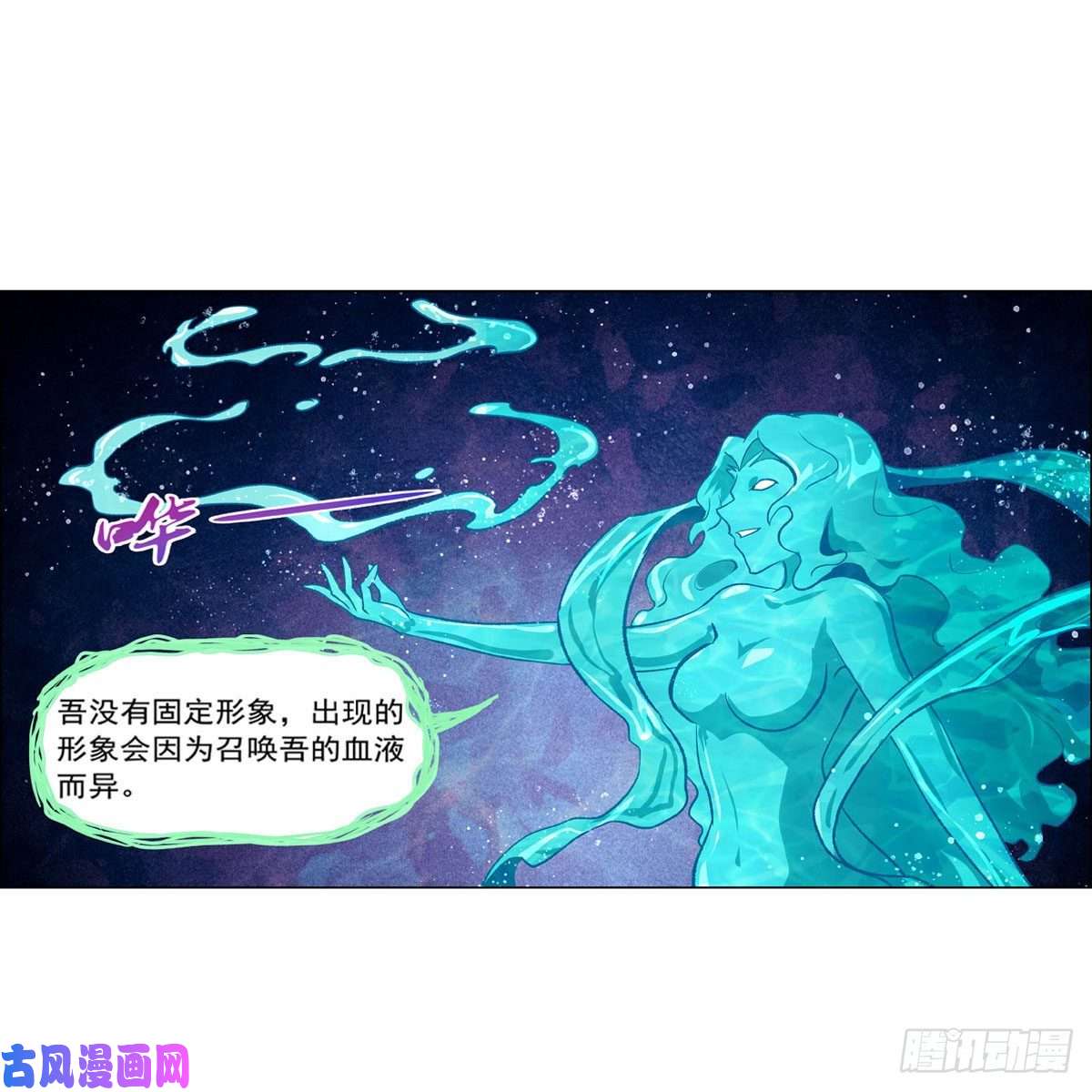失业魔王第169话 湖中妖精艾德摩拉