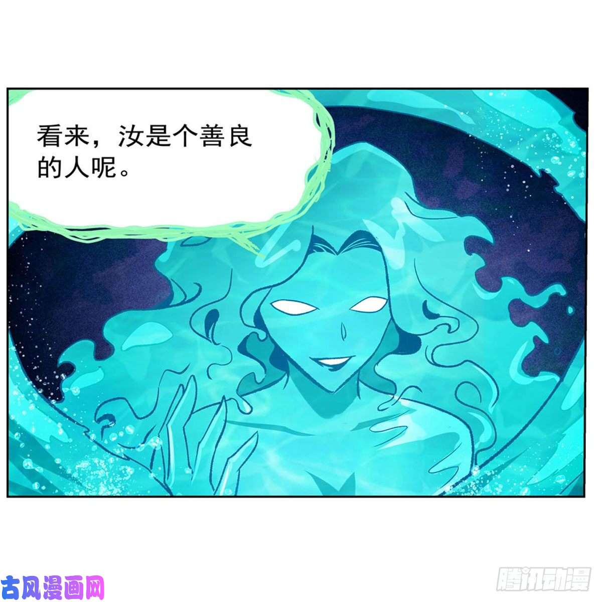 失业魔王第169话 湖中妖精艾德摩拉