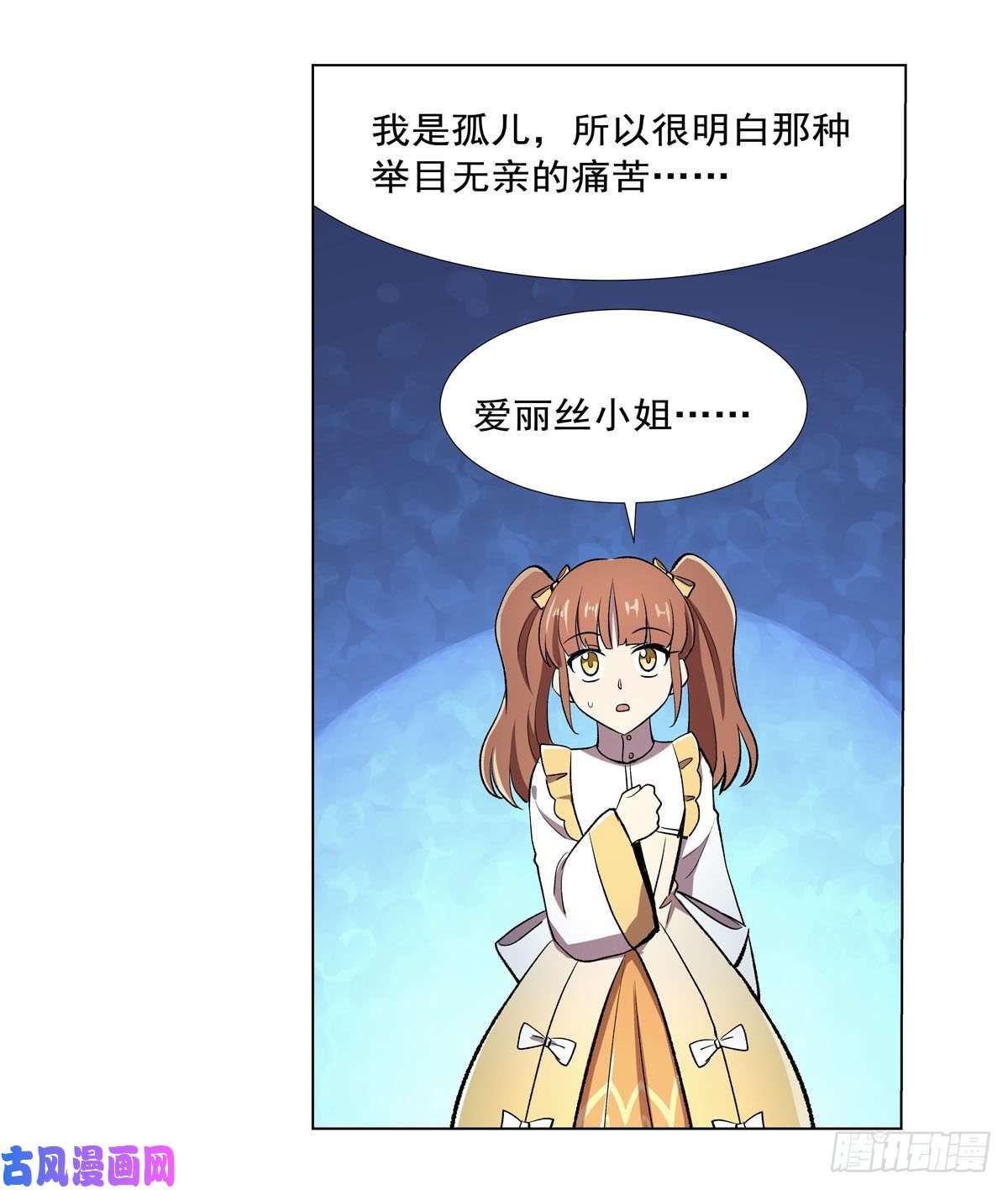 失业魔王第170话 旱鸭子