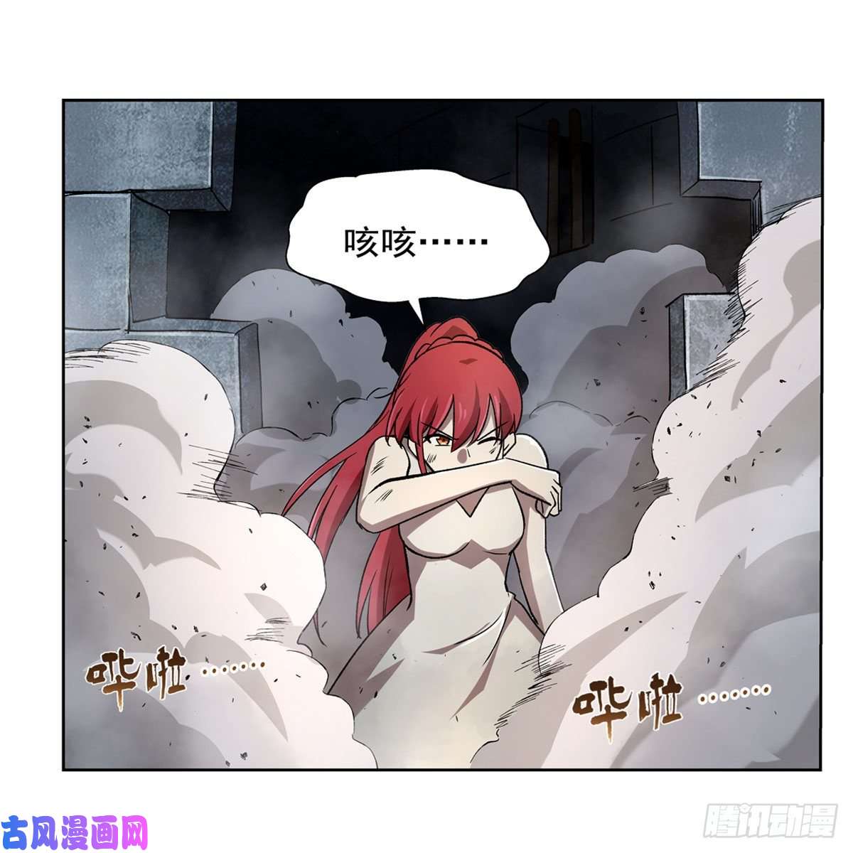 失业魔王第170话 旱鸭子