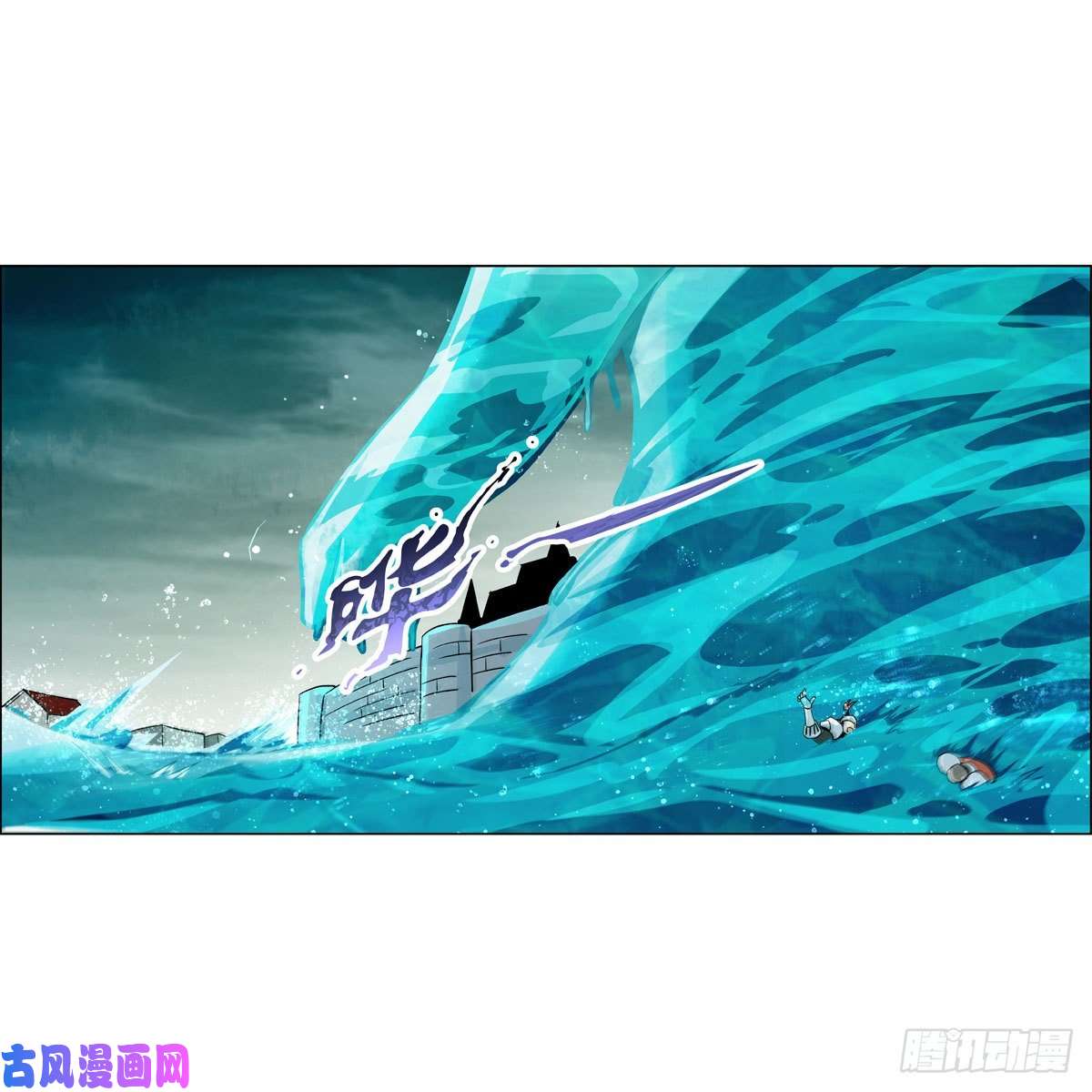 失业魔王第170话 旱鸭子