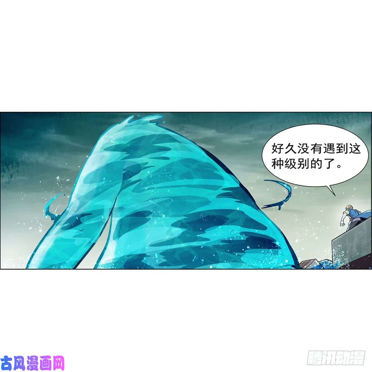 失业魔王第170话 旱鸭子