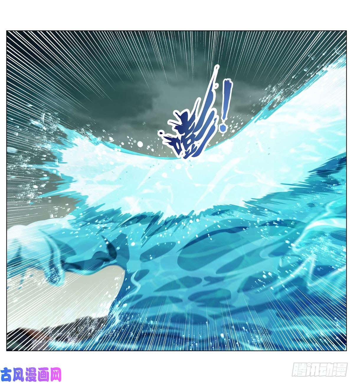 失业魔王第170话 旱鸭子