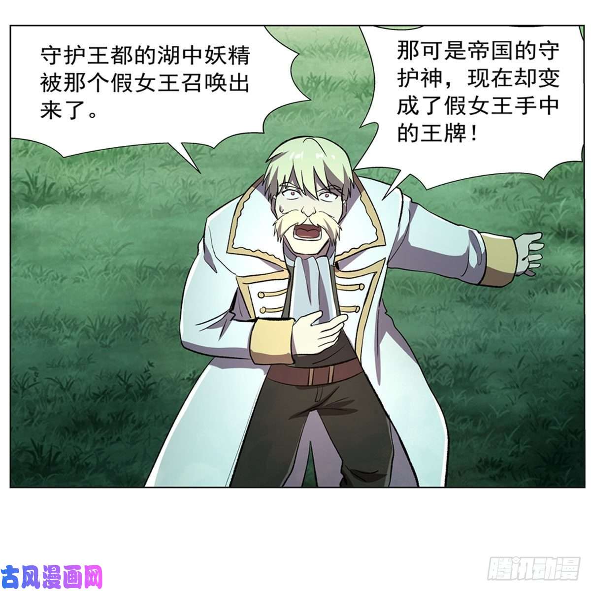 失业魔王第170话 旱鸭子