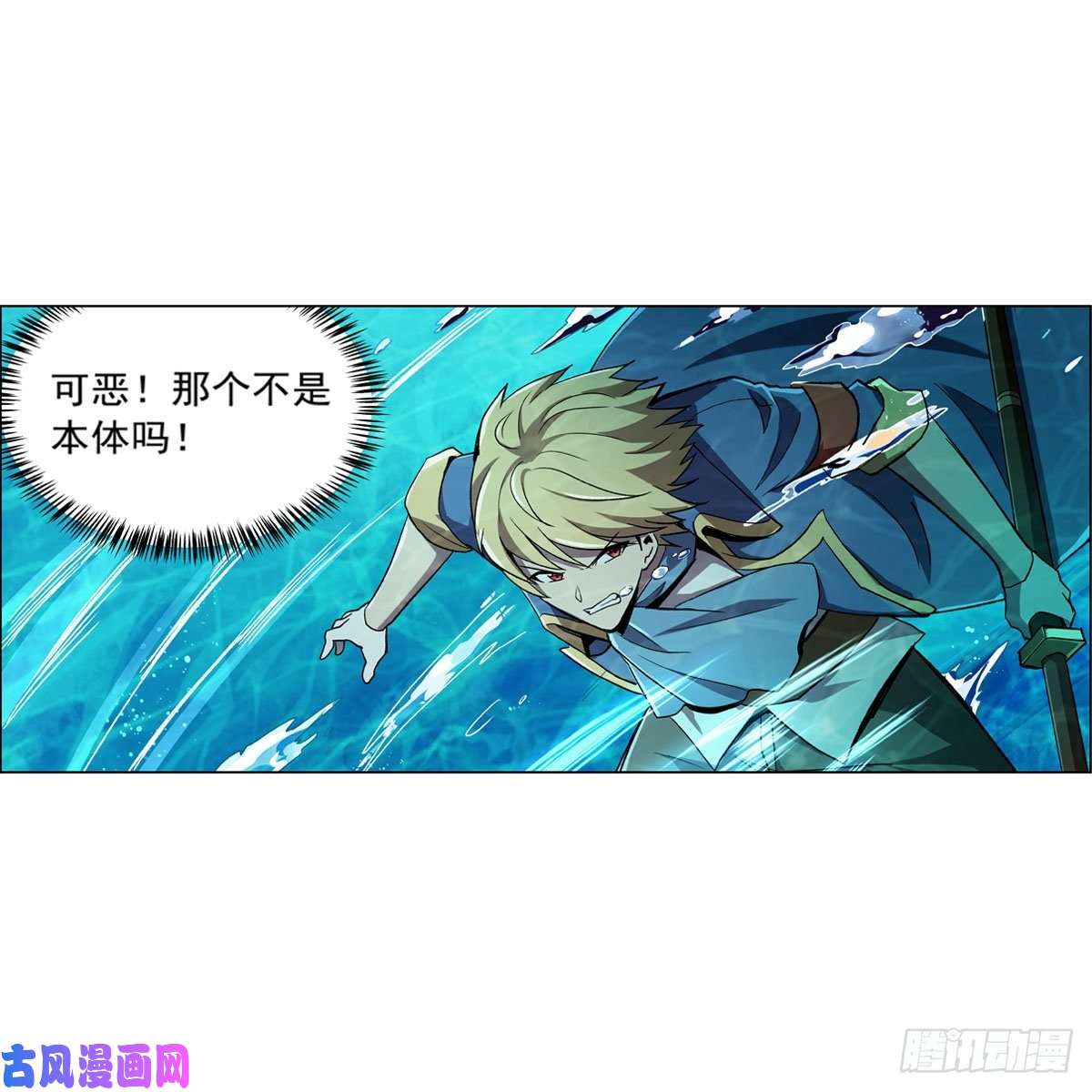 失业魔王第170话 旱鸭子