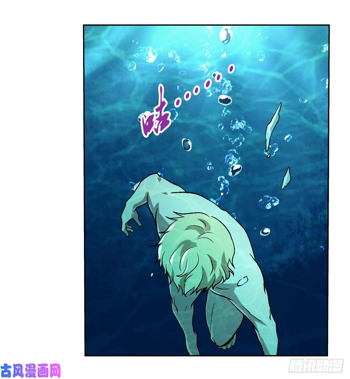 失业魔王第170话 旱鸭子