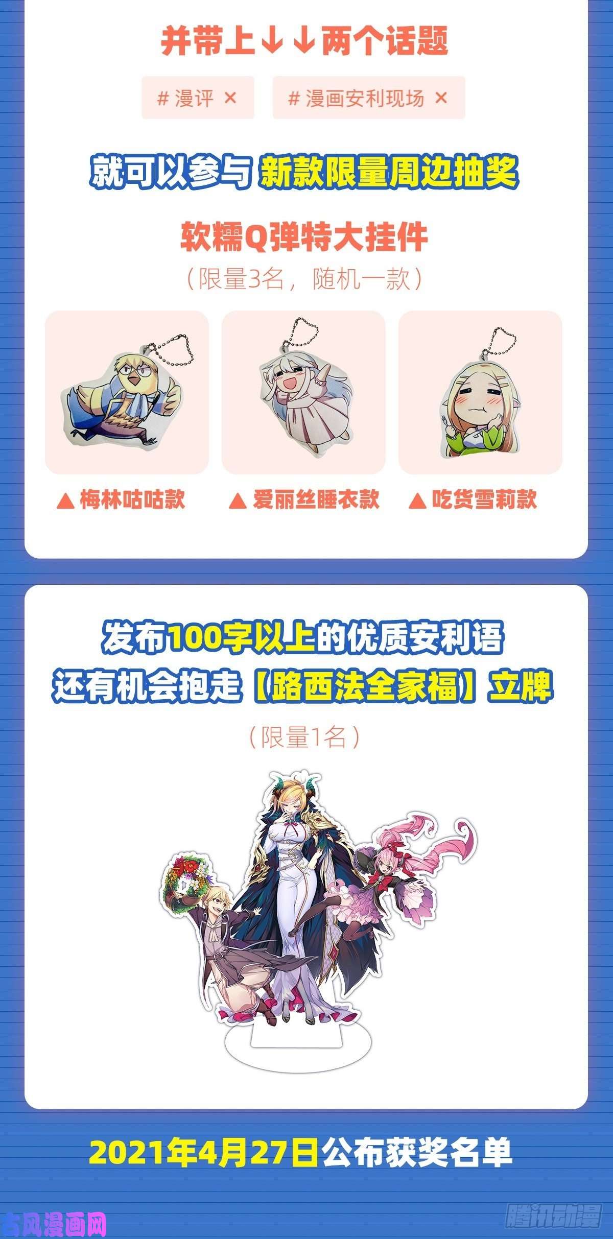 失业魔王第170话 旱鸭子