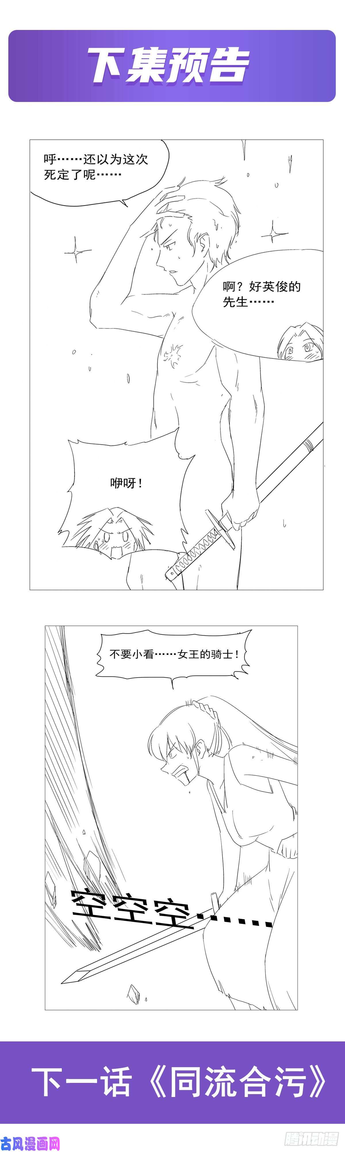 失业魔王第170话 旱鸭子