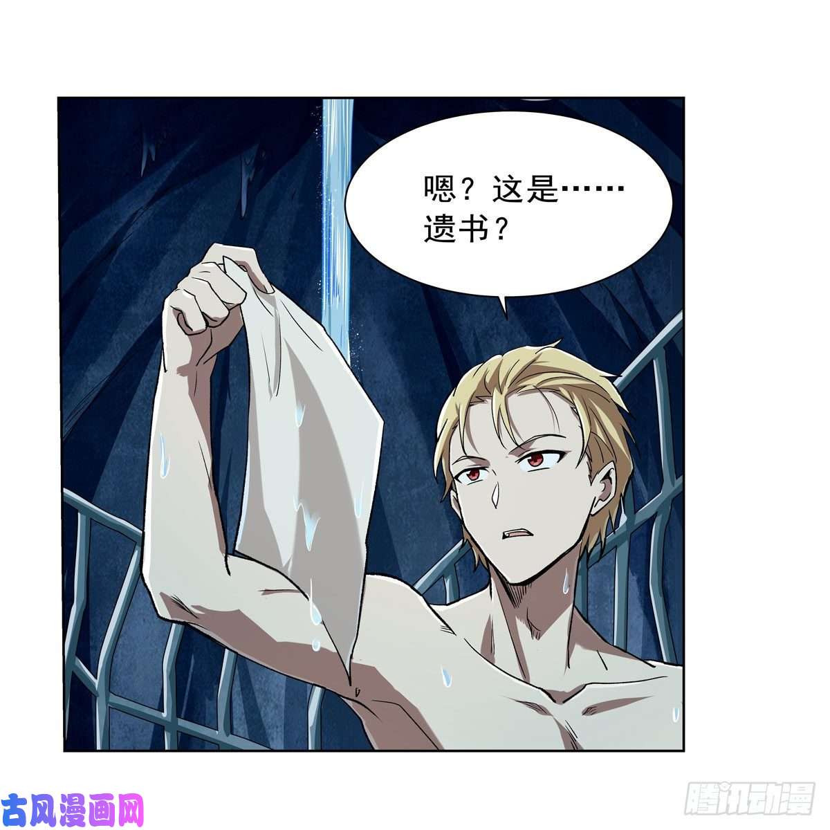 失业魔王第171话 同流合污