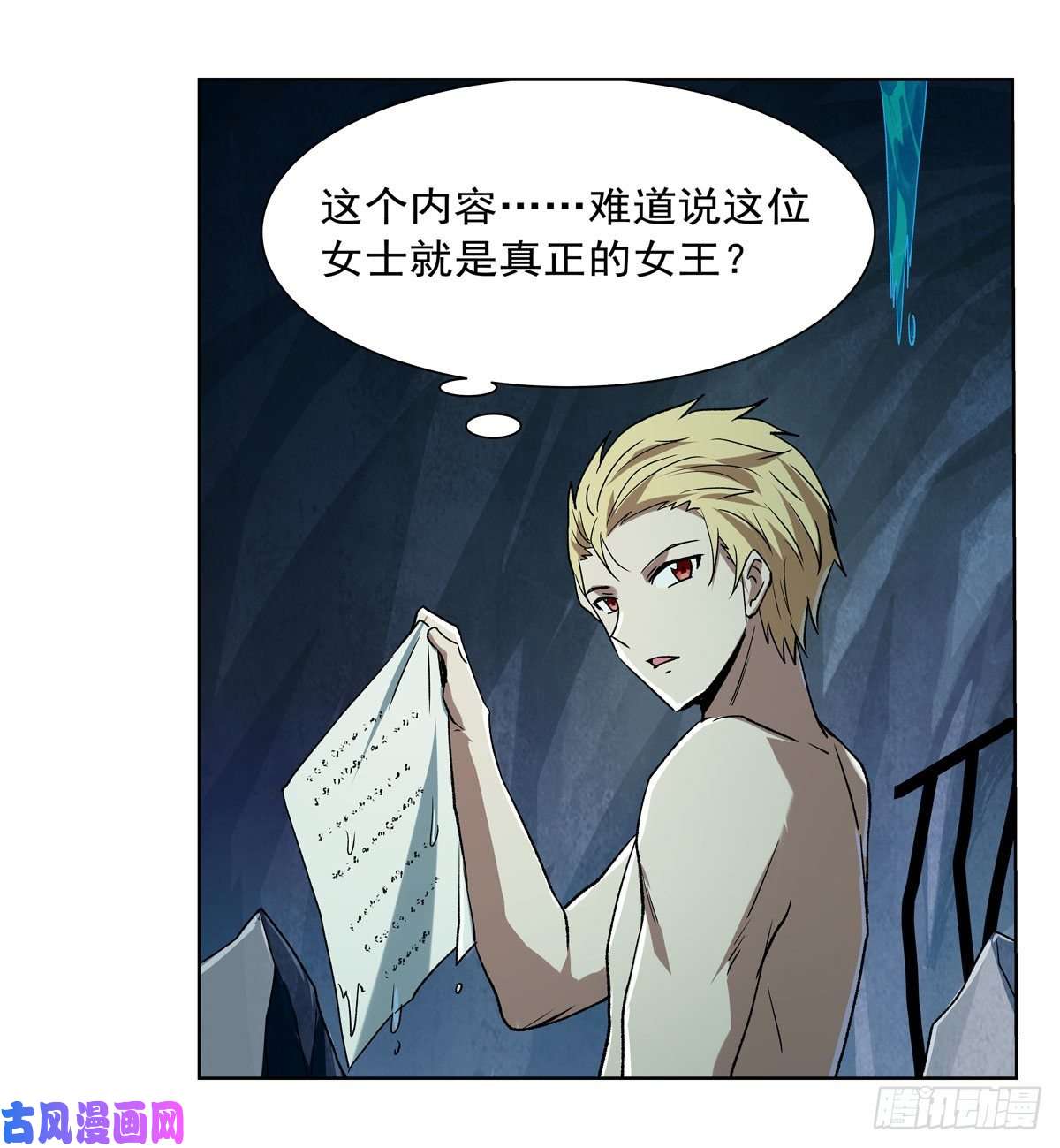失业魔王第171话 同流合污