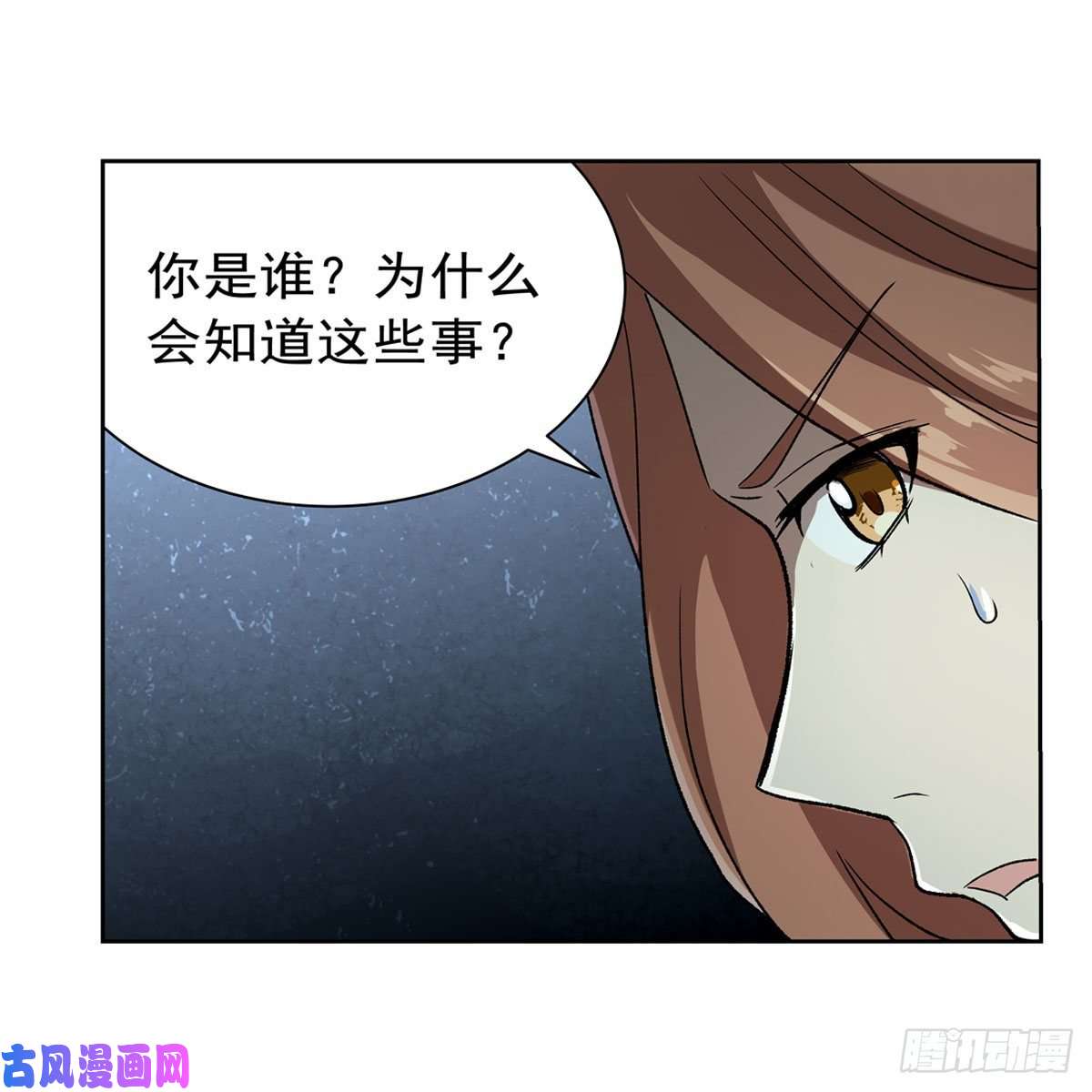 失业魔王第171话 同流合污