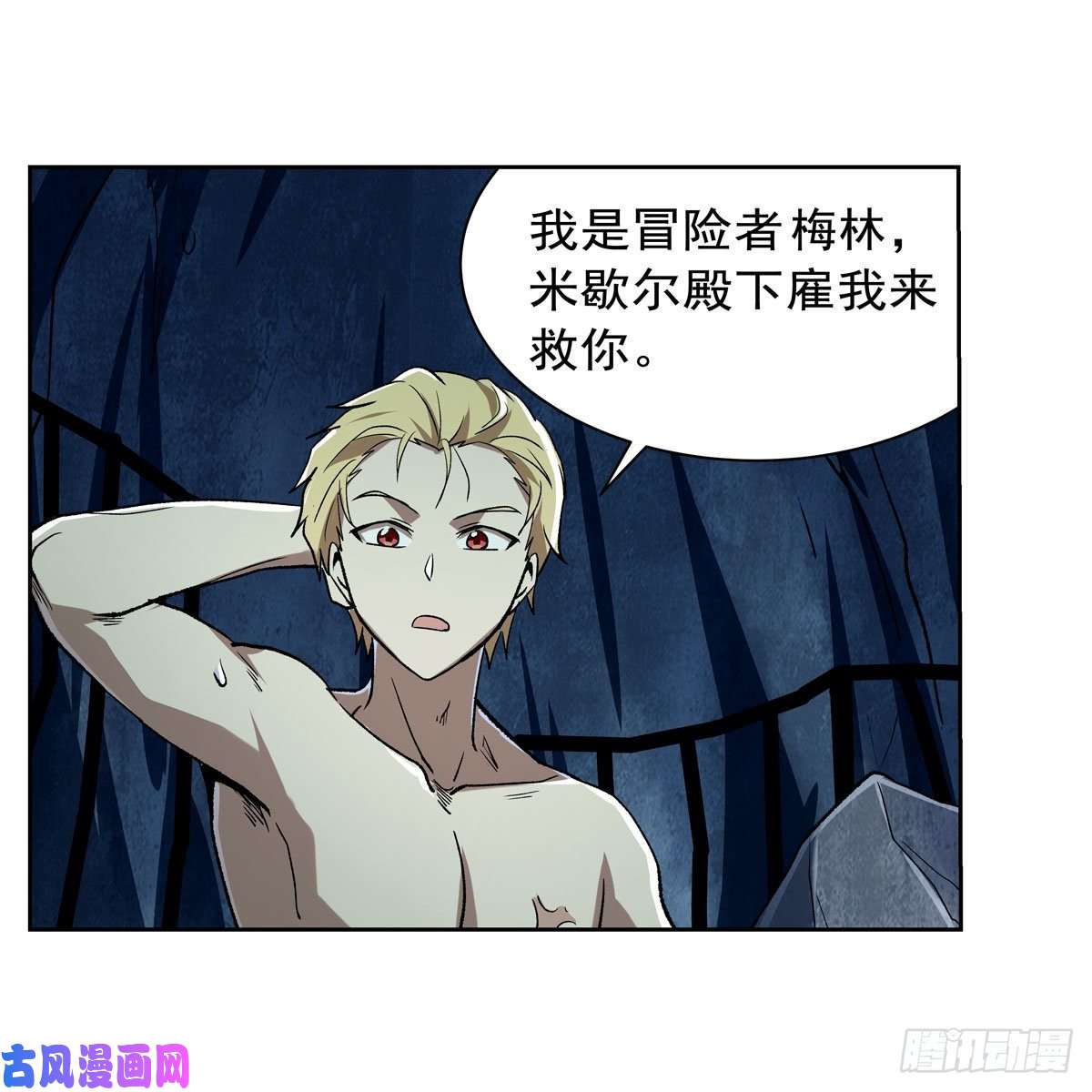 失业魔王第171话 同流合污