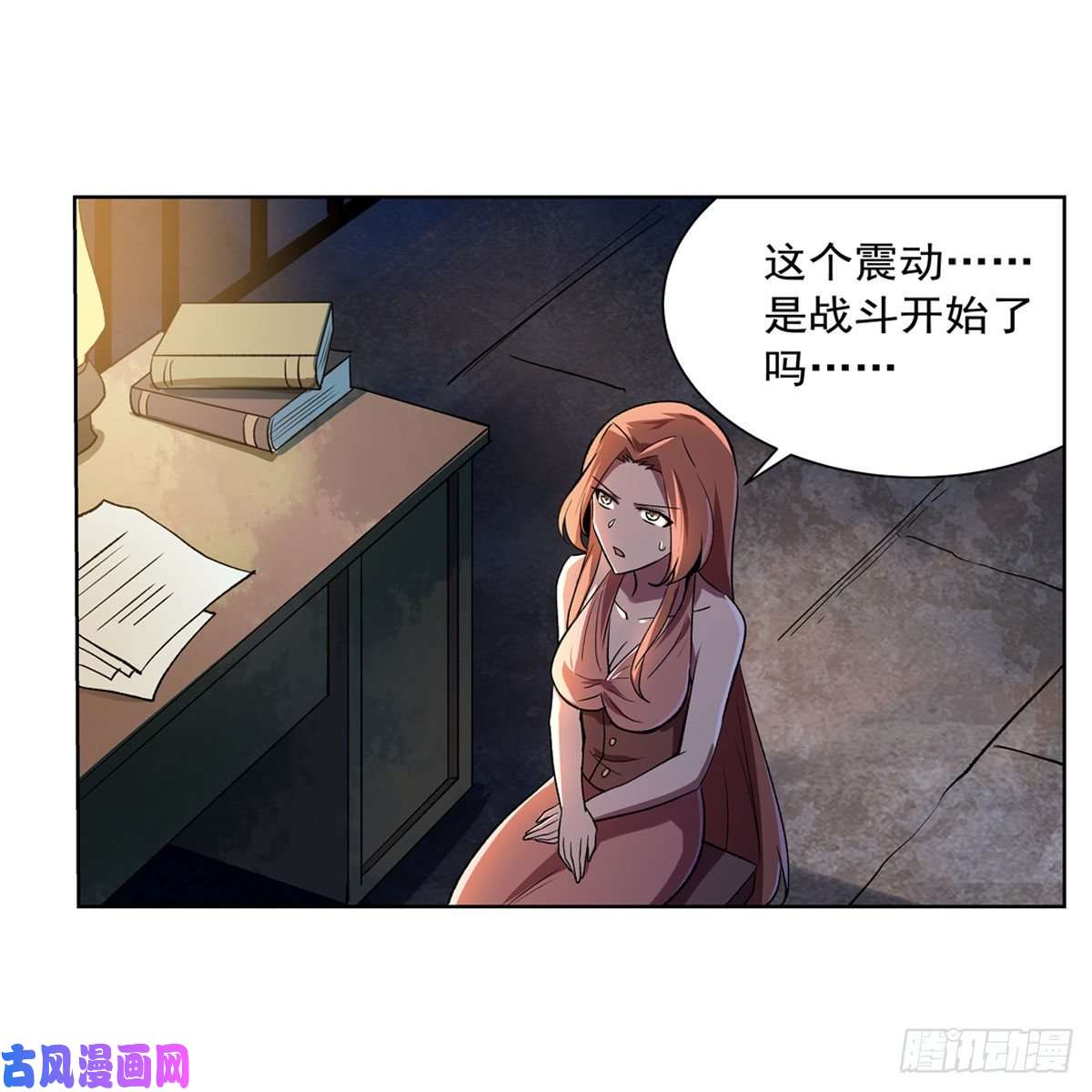 失业魔王第171话 同流合污
