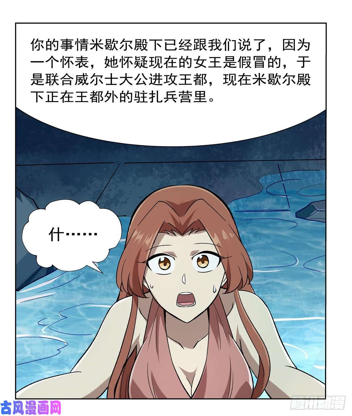 失业魔王第171话 同流合污