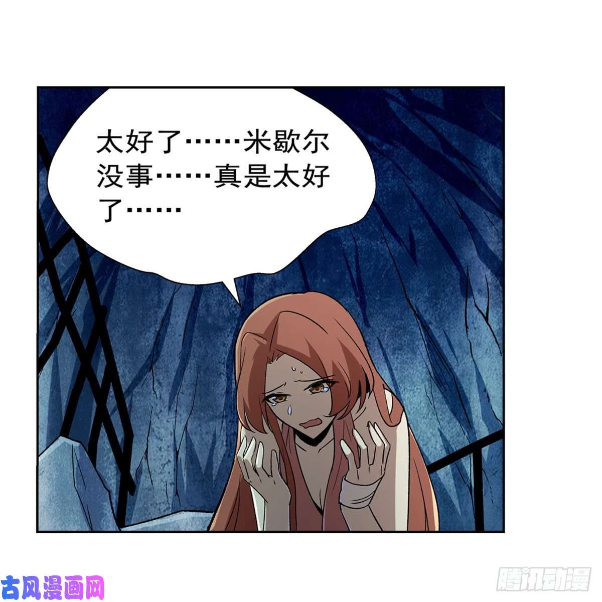 失业魔王第171话 同流合污