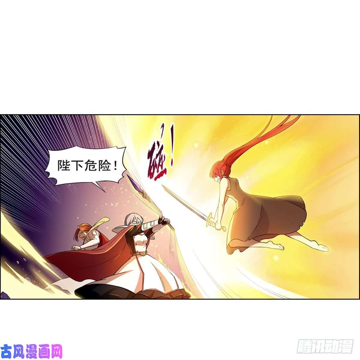失业魔王第171话 同流合污
