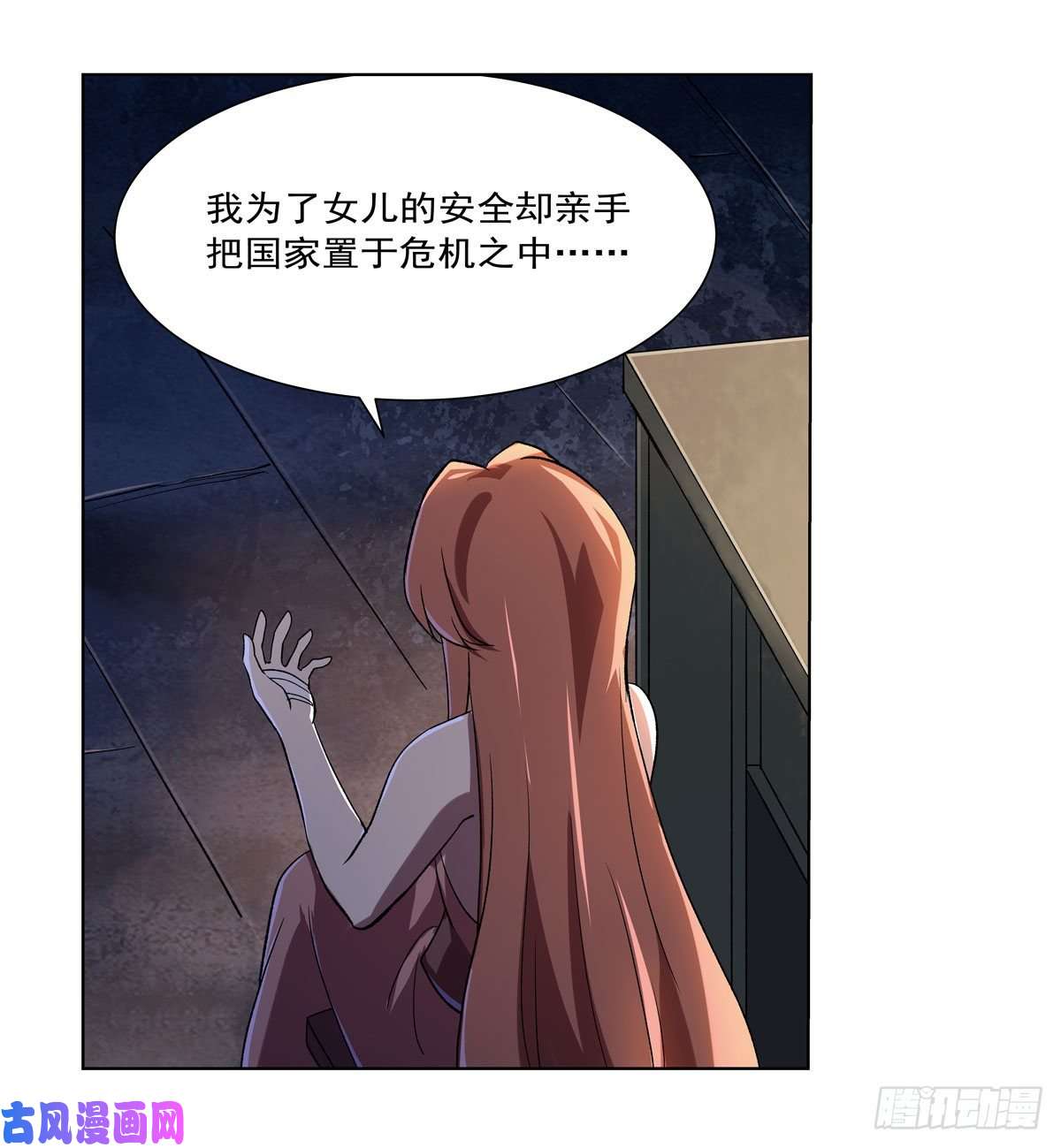 失业魔王第171话 同流合污