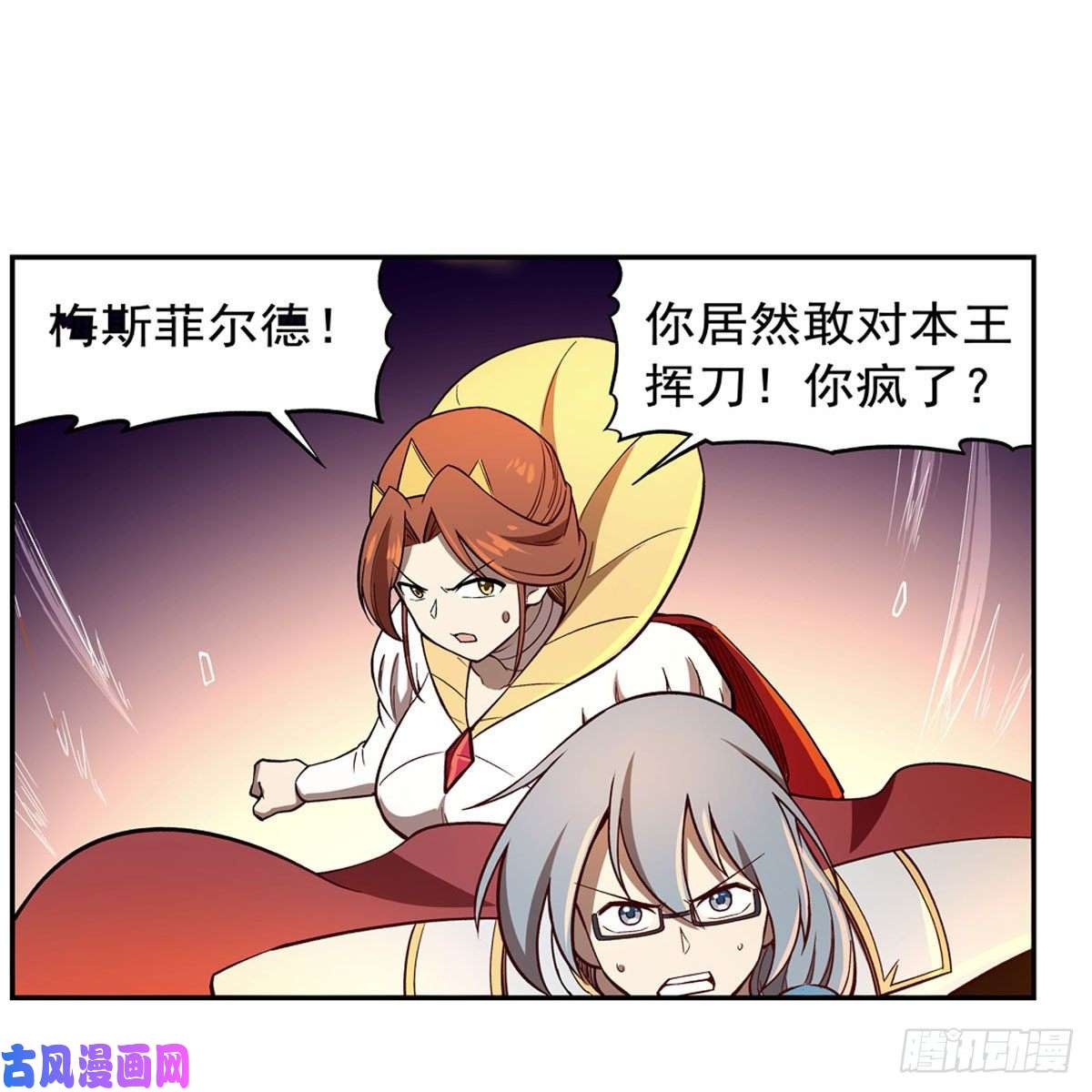 失业魔王第171话 同流合污