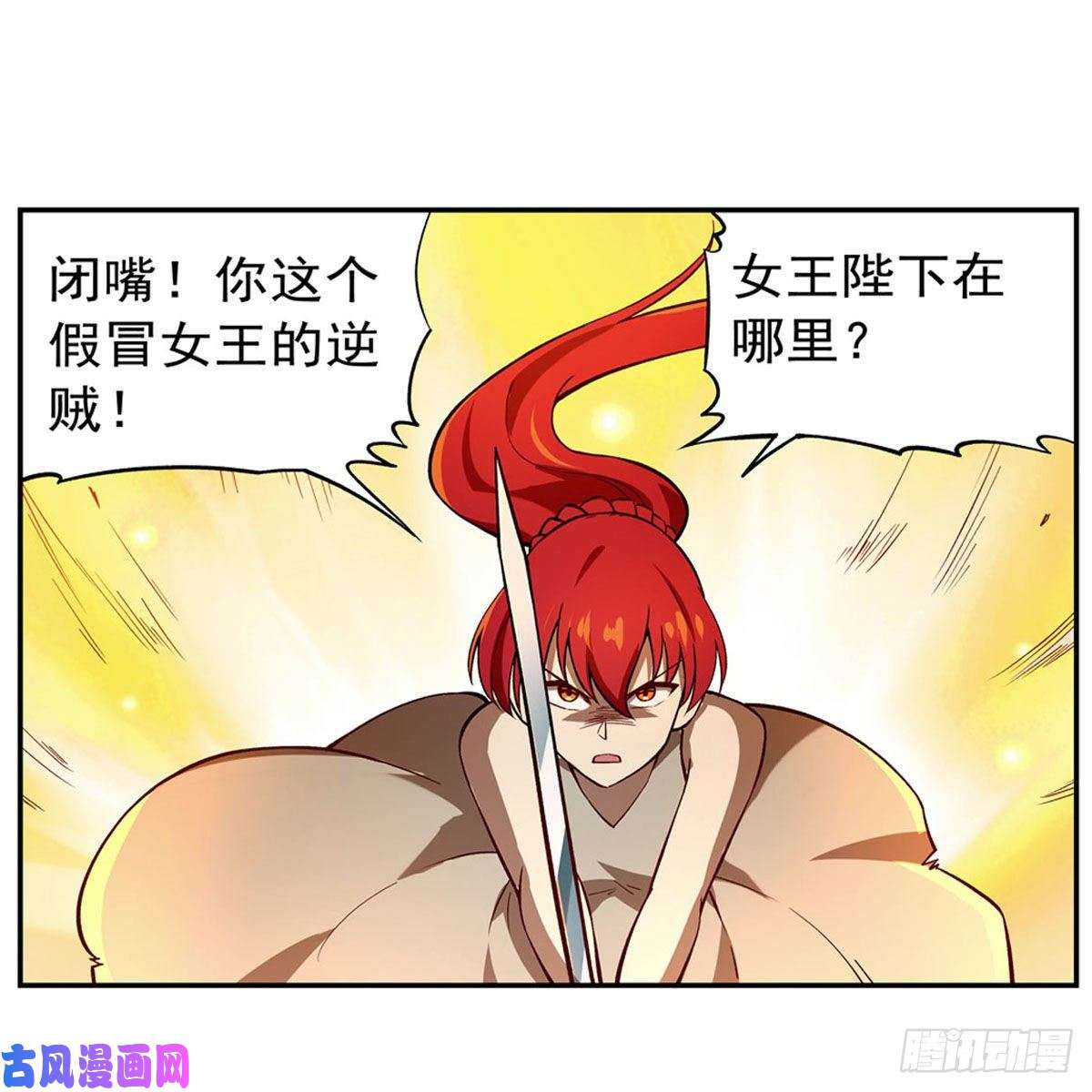 失业魔王第171话 同流合污