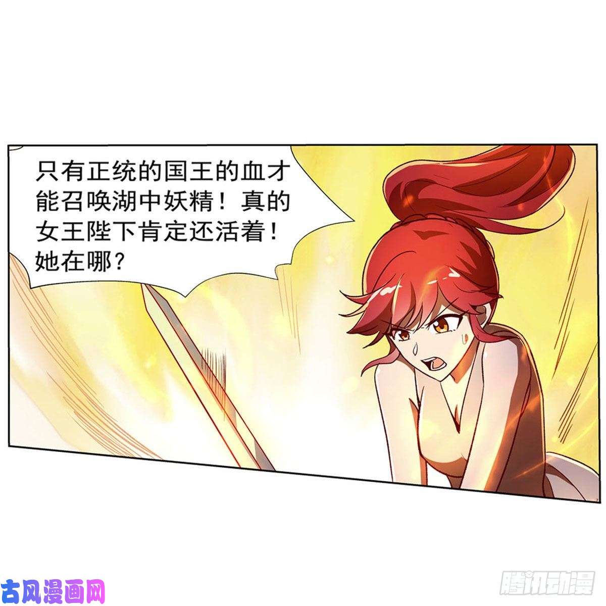 失业魔王第171话 同流合污