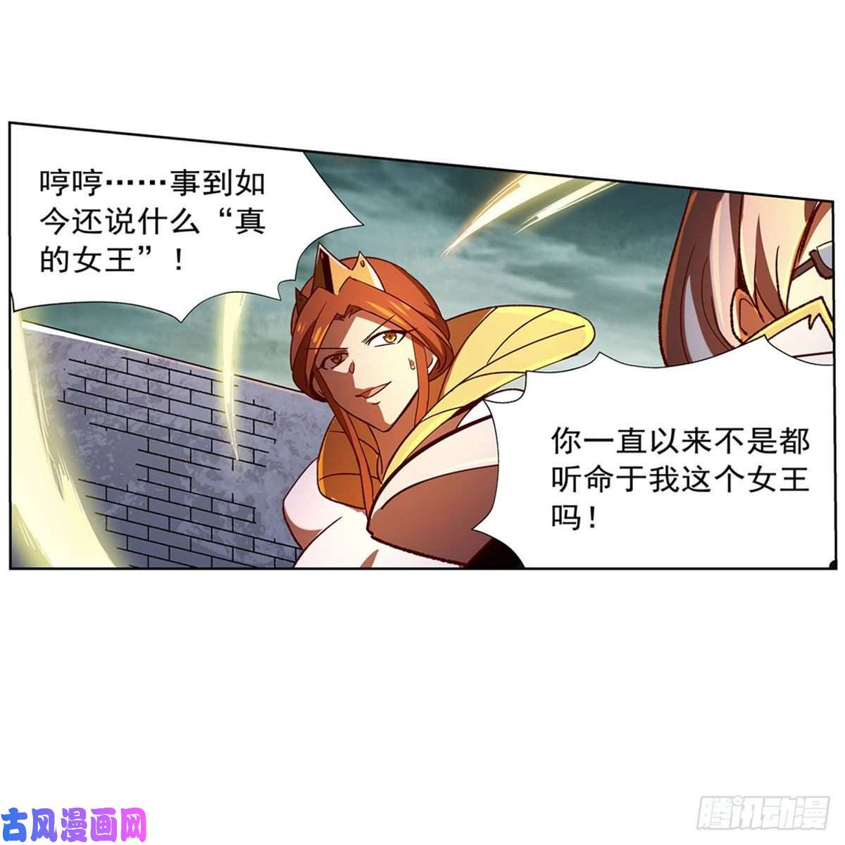 失业魔王第171话 同流合污