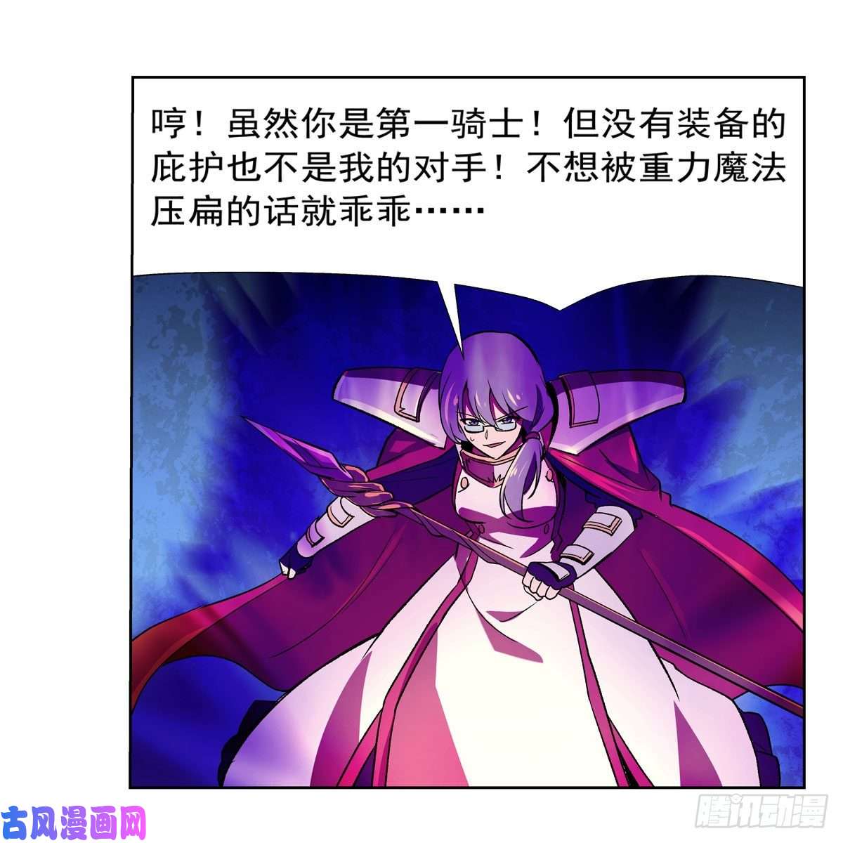 失业魔王第171话 同流合污
