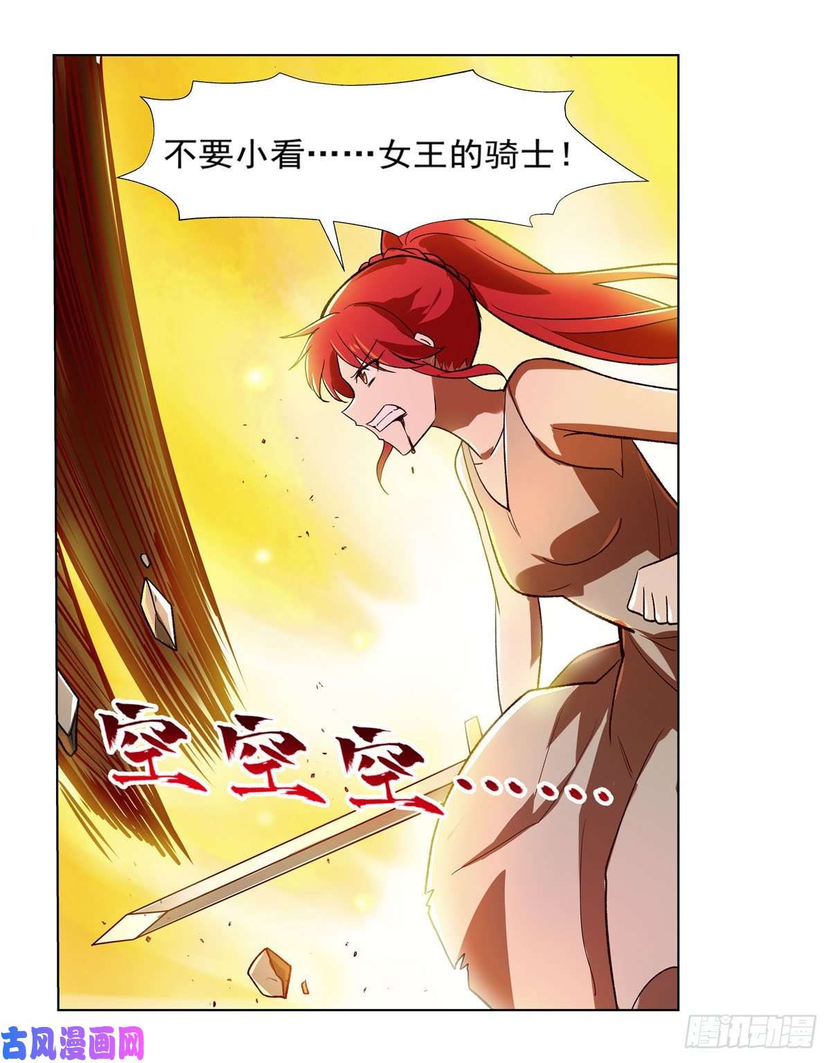 失业魔王第171话 同流合污