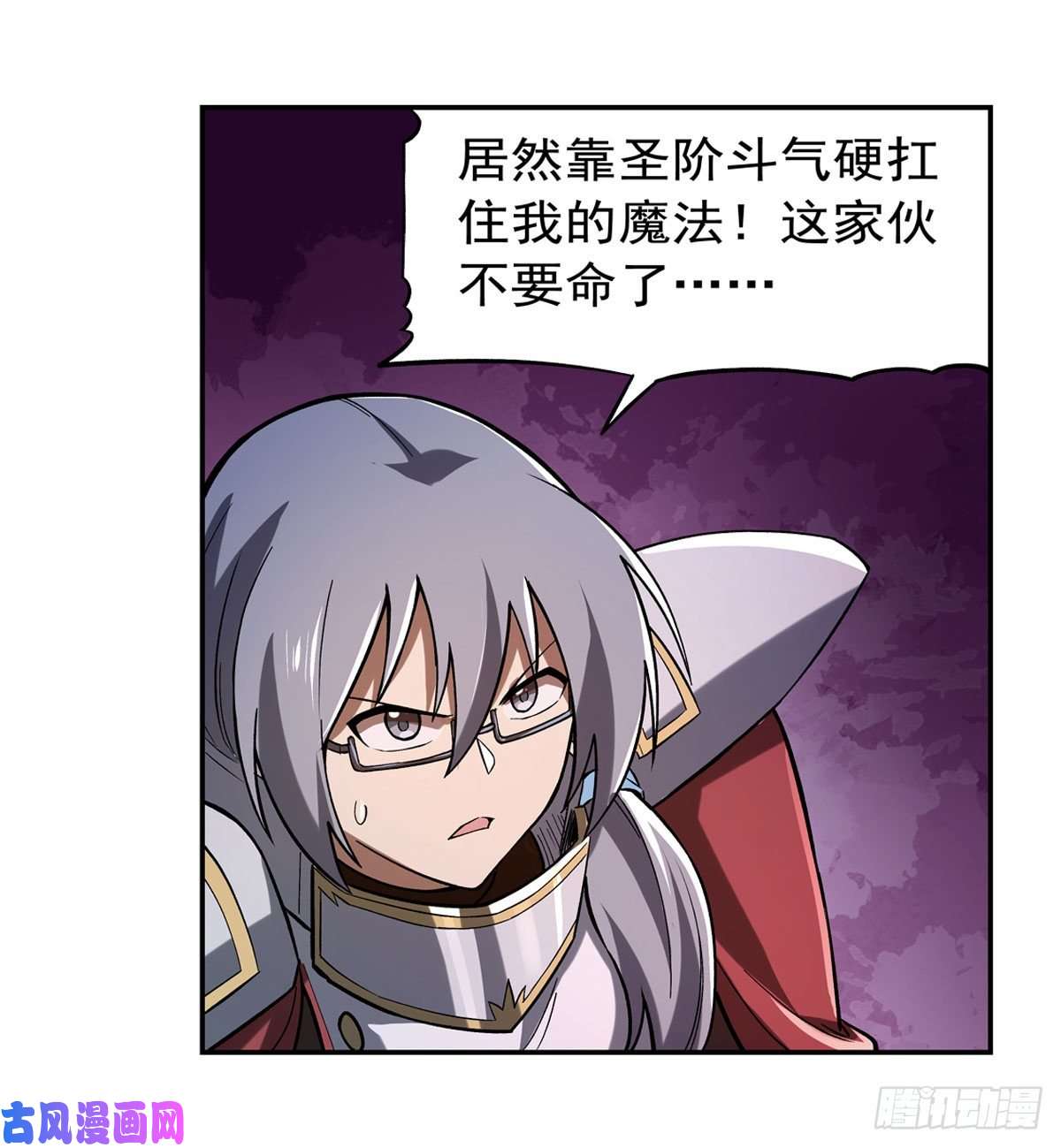 失业魔王第171话 同流合污