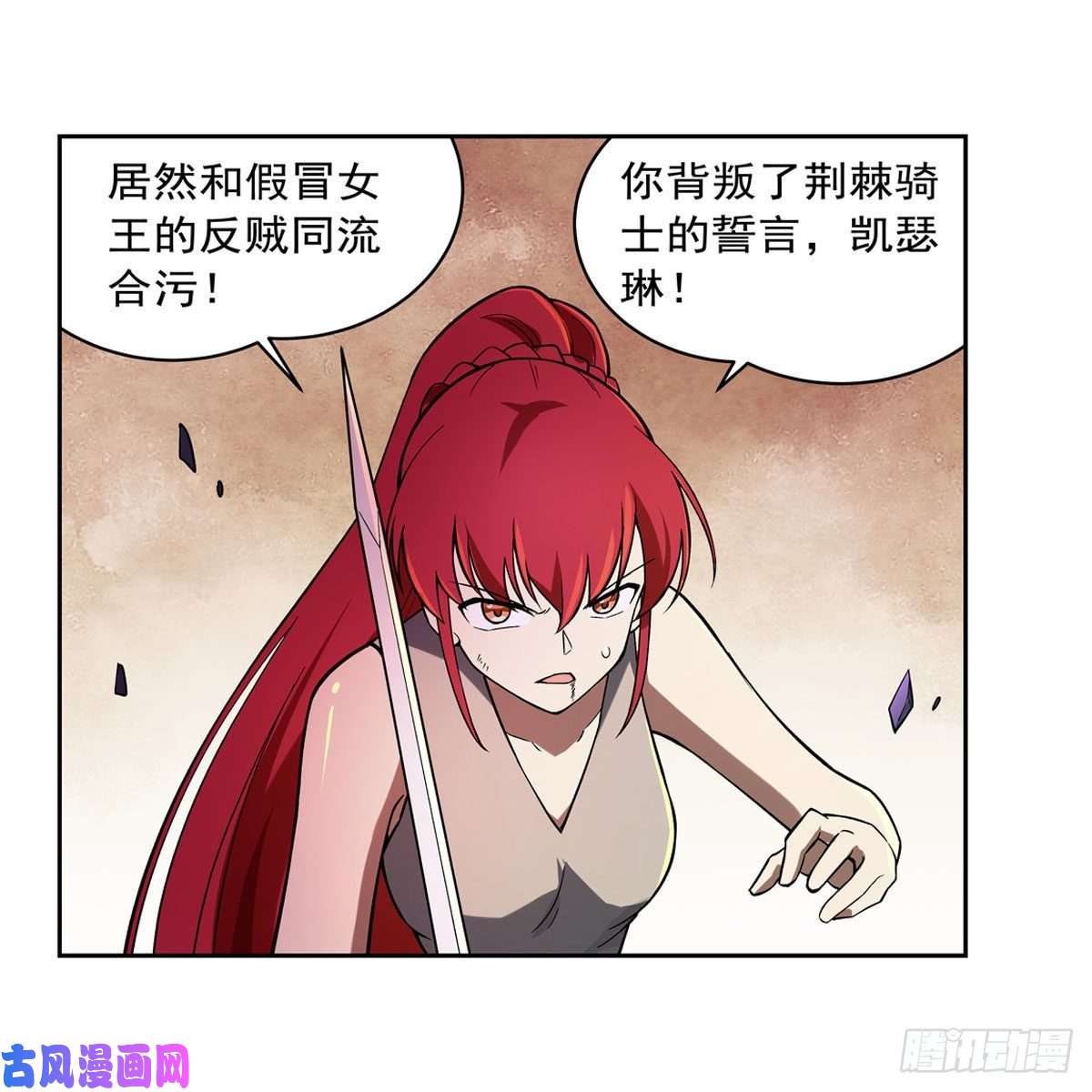 失业魔王第171话 同流合污