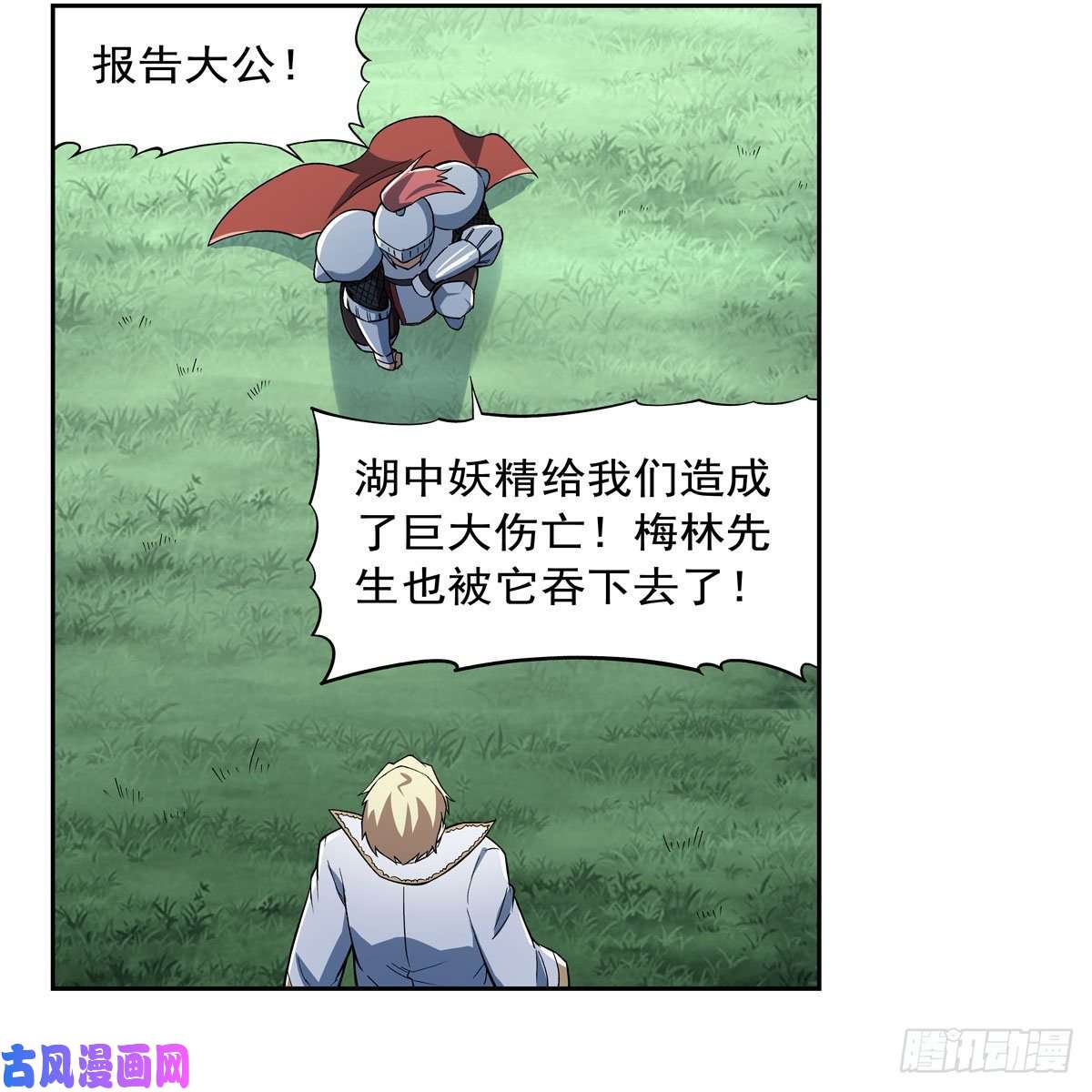 失业魔王第171话 同流合污