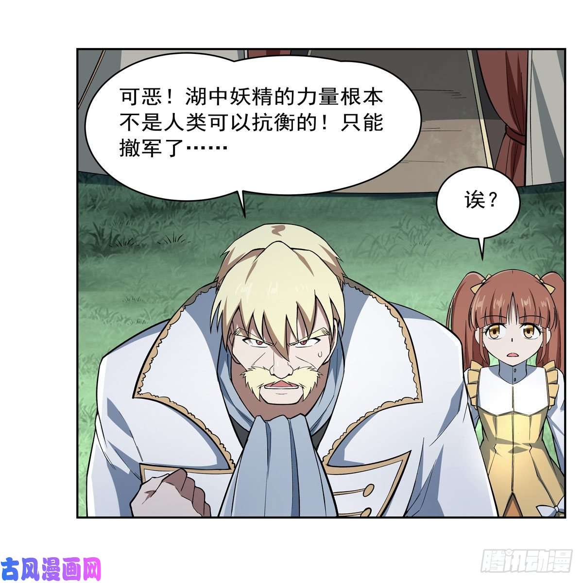 失业魔王第171话 同流合污