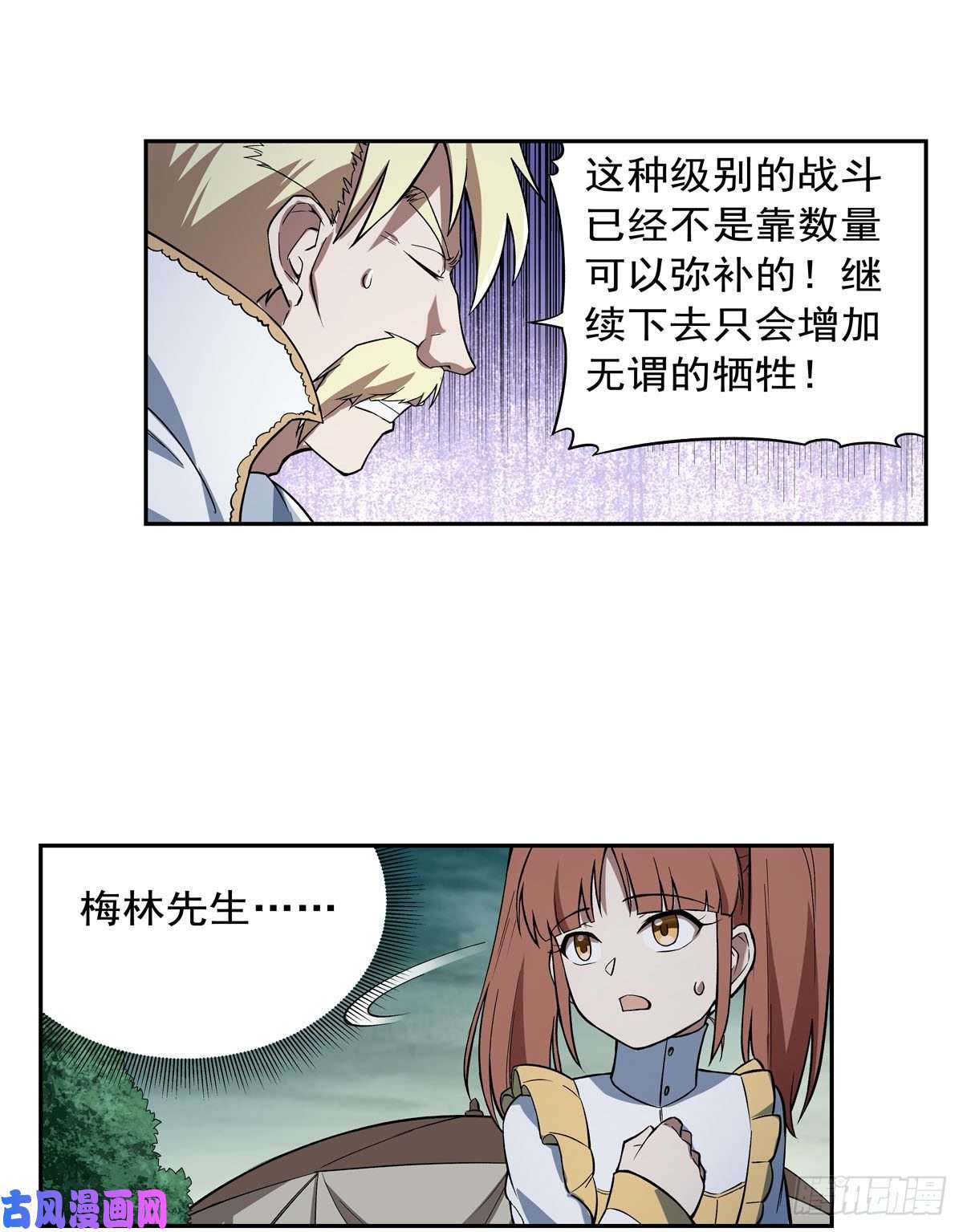 失业魔王第171话 同流合污
