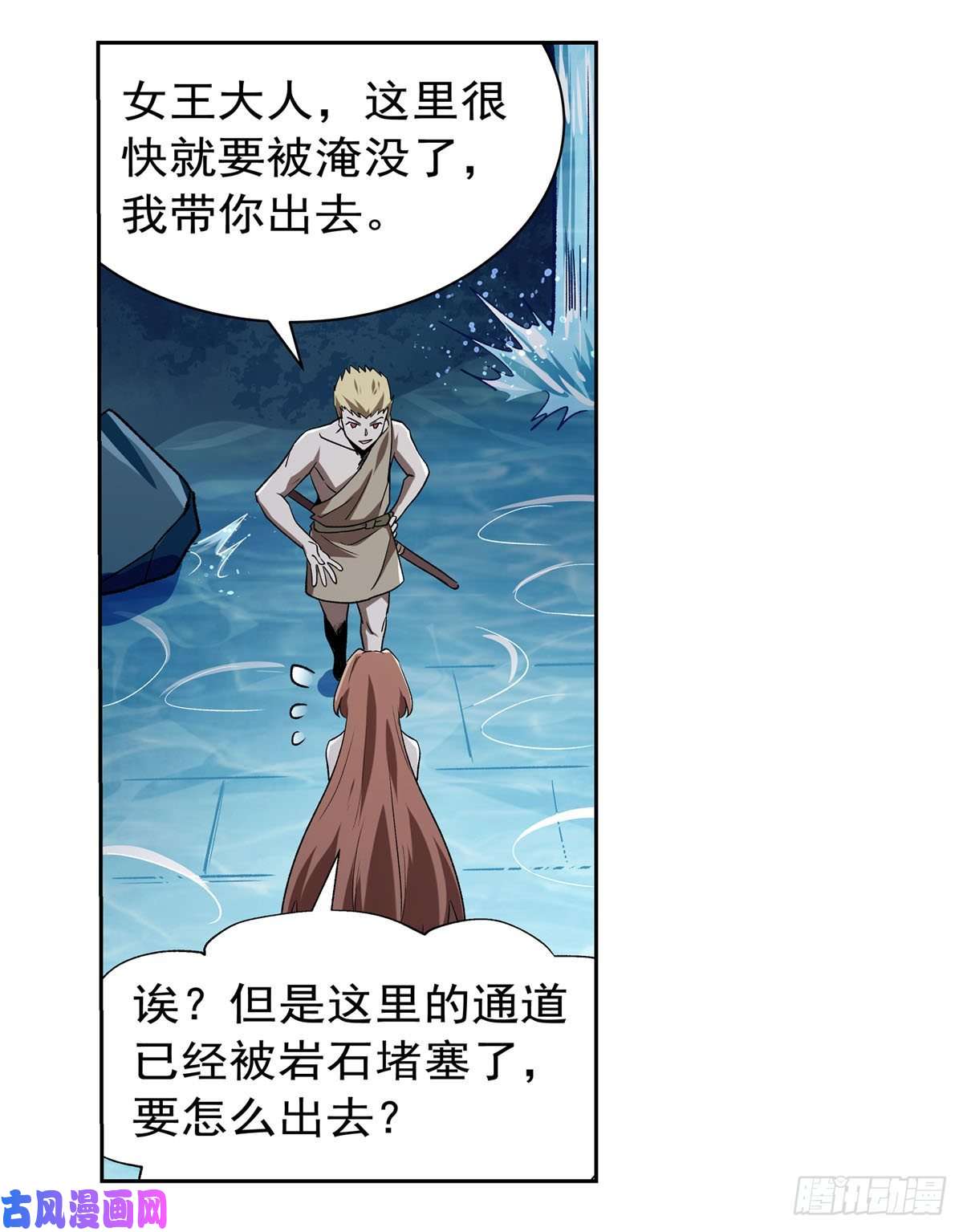 失业魔王第171话 同流合污
