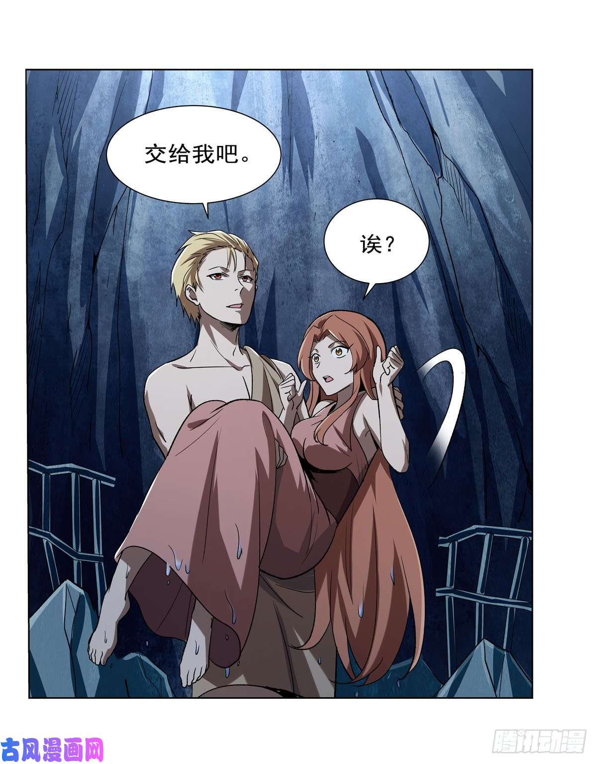 失业魔王第171话 同流合污