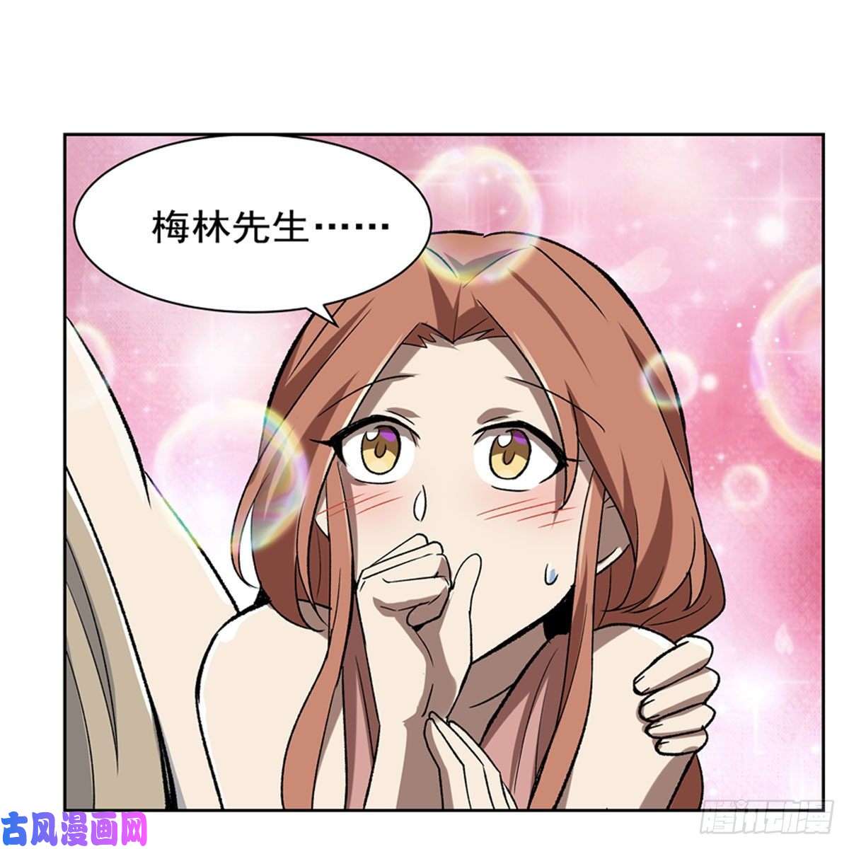 失业魔王第171话 同流合污