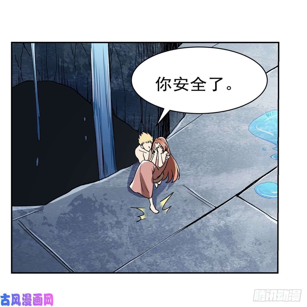 失业魔王第171话 同流合污