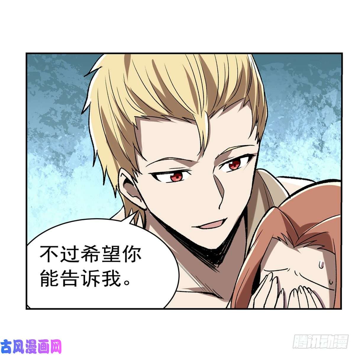 失业魔王第171话 同流合污