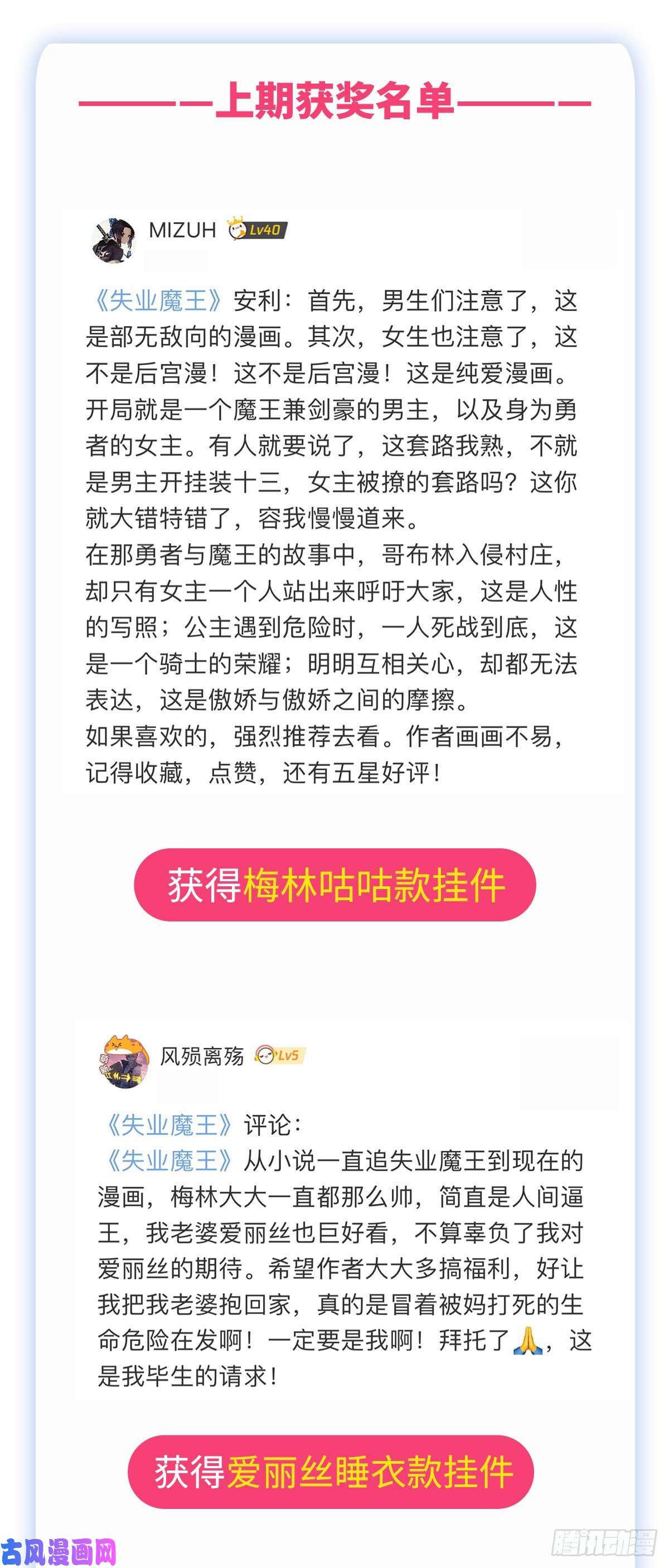 失业魔王第171话 同流合污
