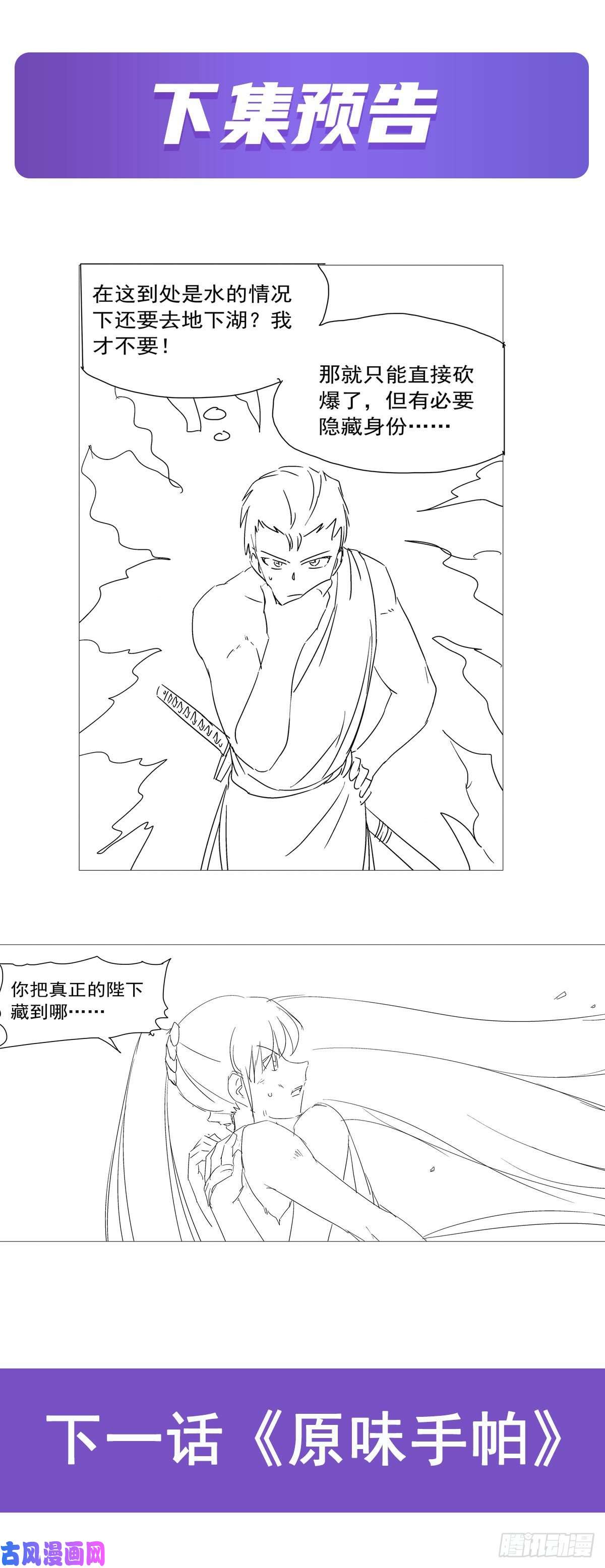 失业魔王第171话 同流合污