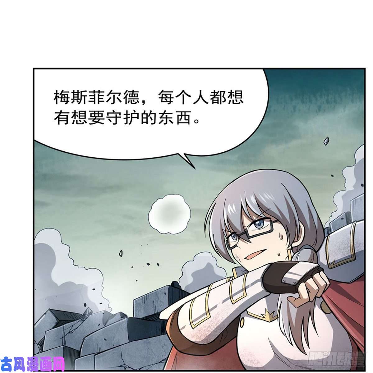 失业魔王第172话 原味手帕