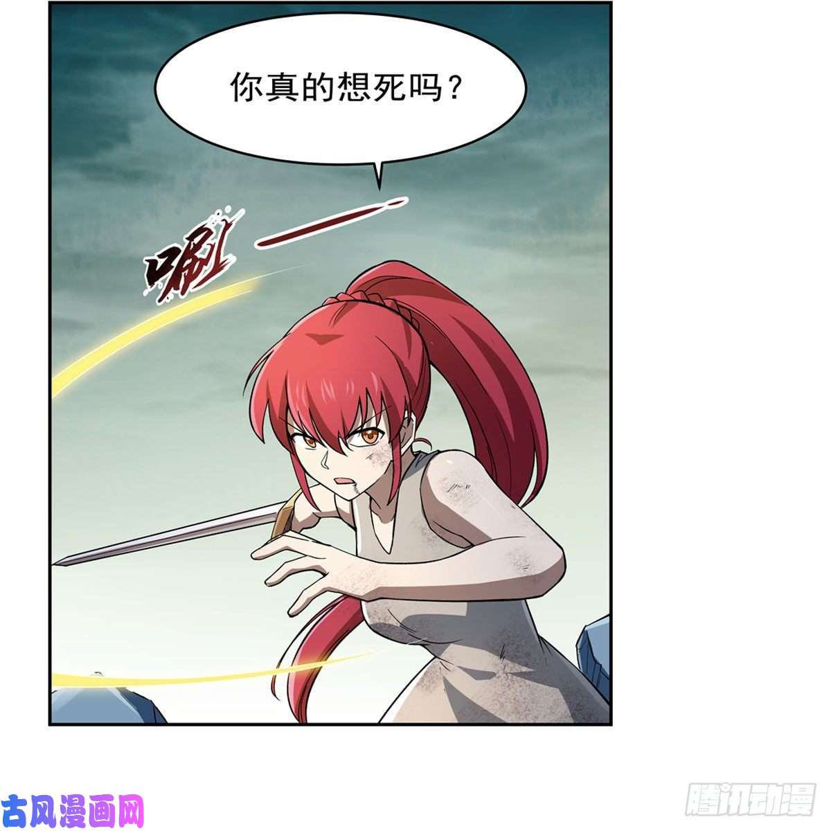 失业魔王第172话 原味手帕