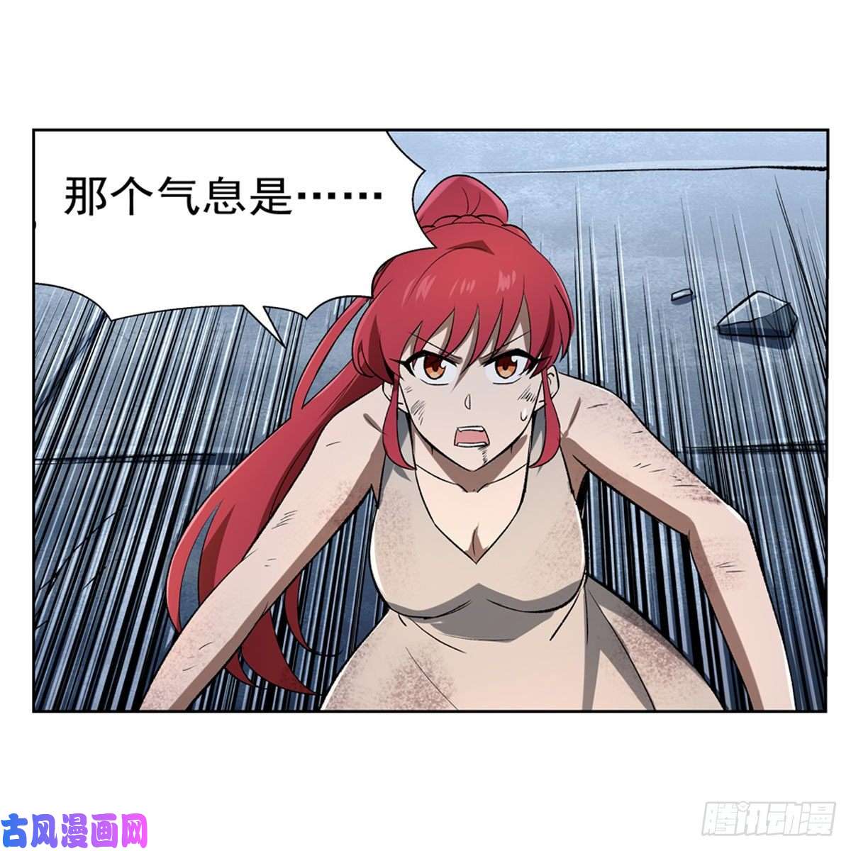 失业魔王第172话 原味手帕