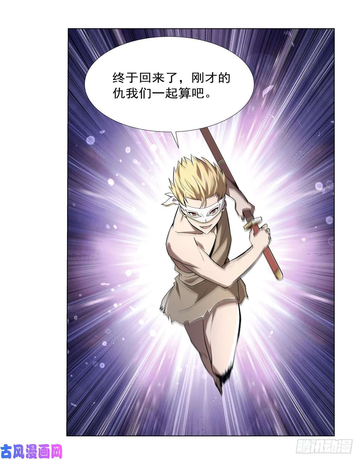 失业魔王第172话 原味手帕
